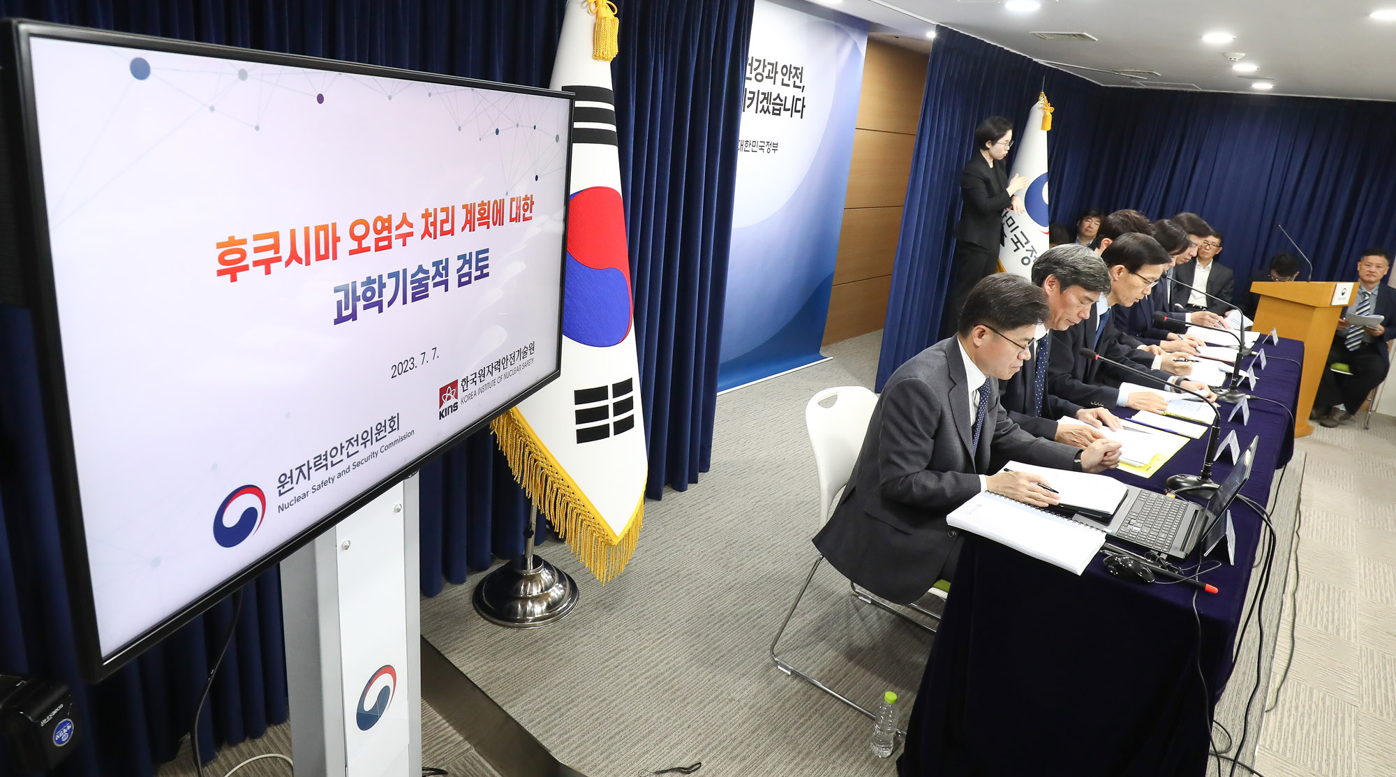 오염수 방류 대응 정부 합동 브리핑