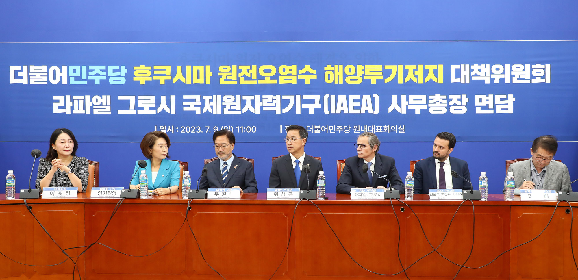 라파엘 그로시 IAEA 민주당 위성곤 후쿠시마 국회