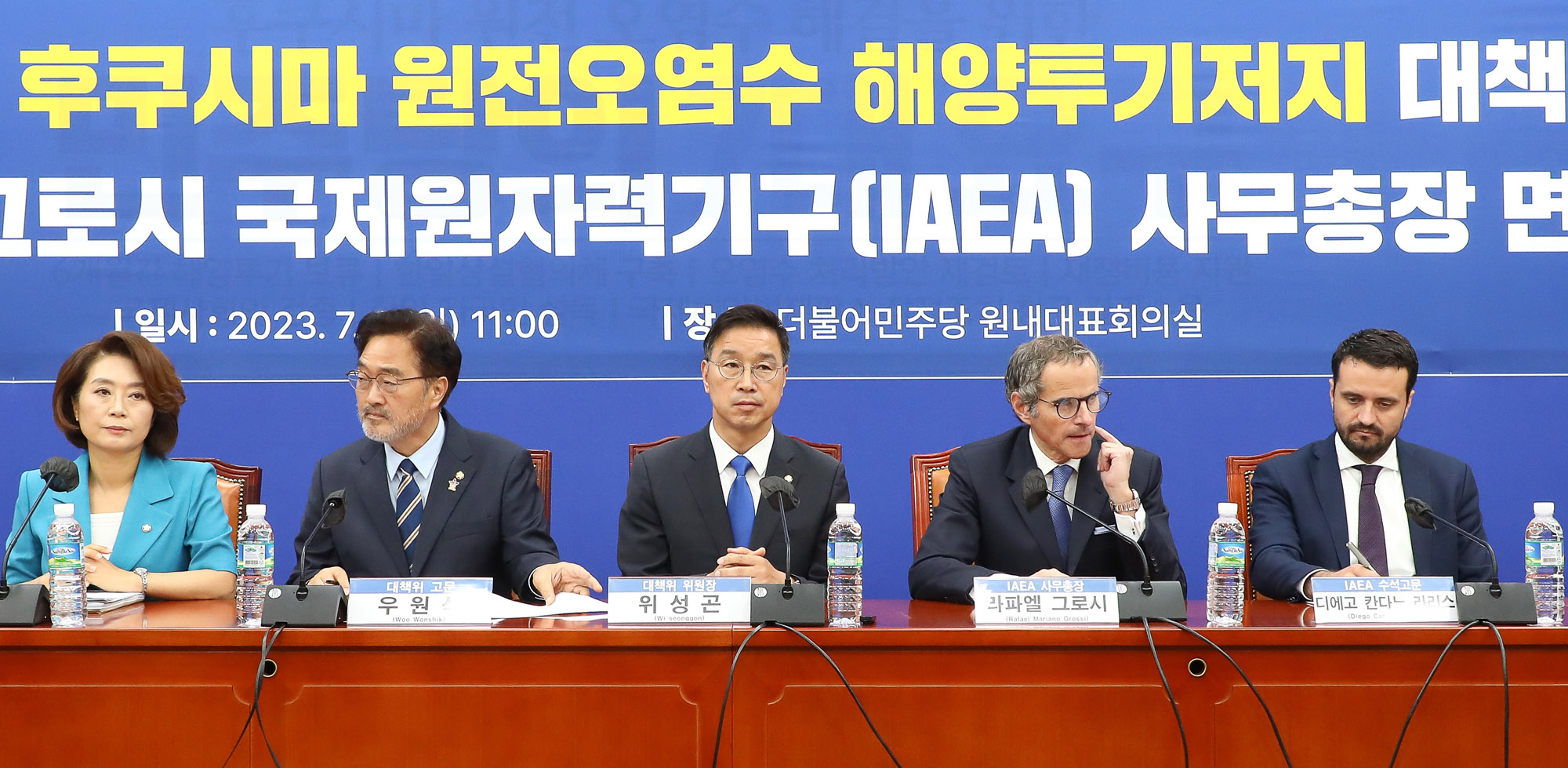 라파엘 그로시 IAEA 민주당 위성곤 후쿠시마 국회