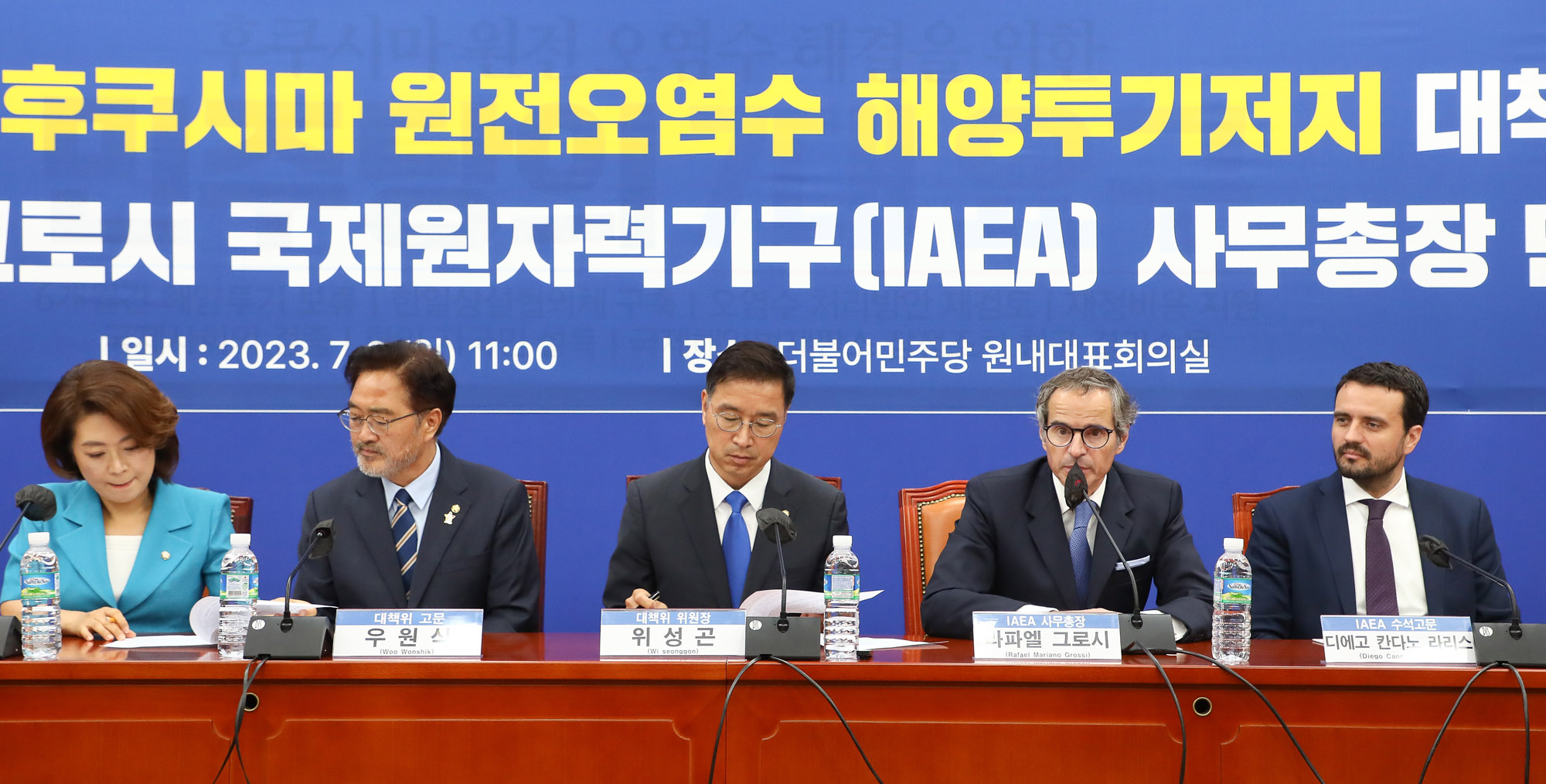 라파엘 그로시 IAEA 민주당 위성곤 후쿠시마 국회
