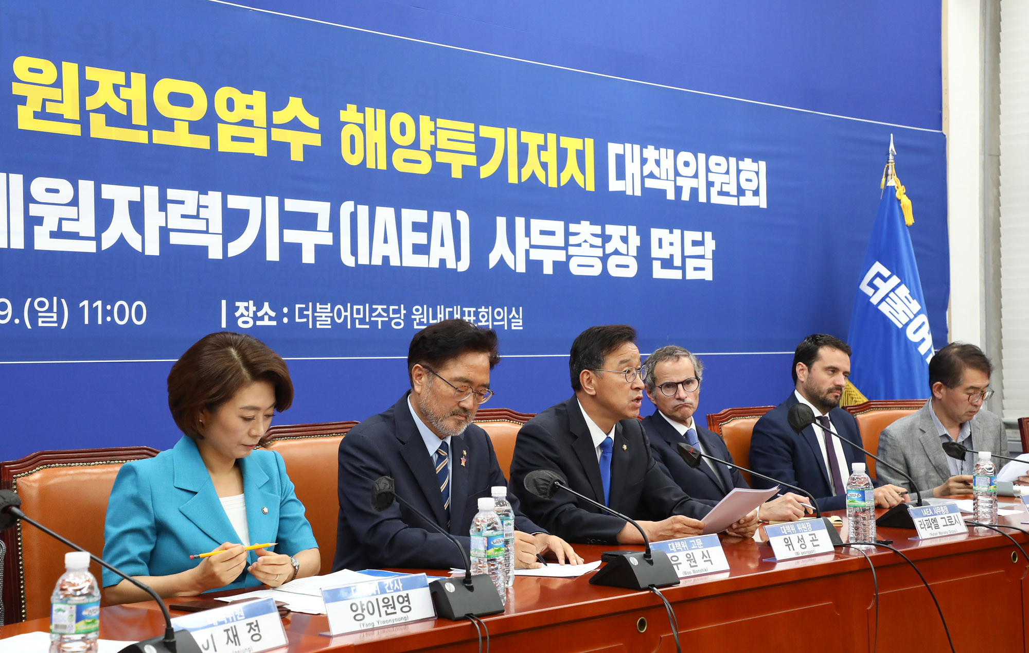 라파엘 그로시 IAEA 민주당 위성곤 후쿠시마 국회