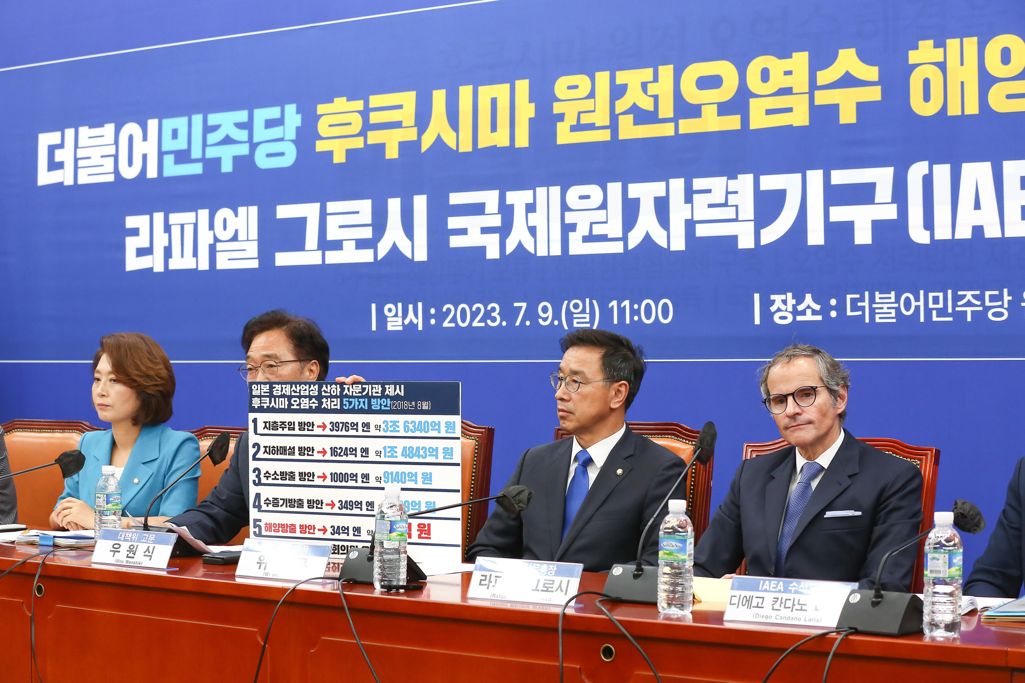 라파엘 그로시 IAEA 민주당 위성곤 후쿠시마 국회