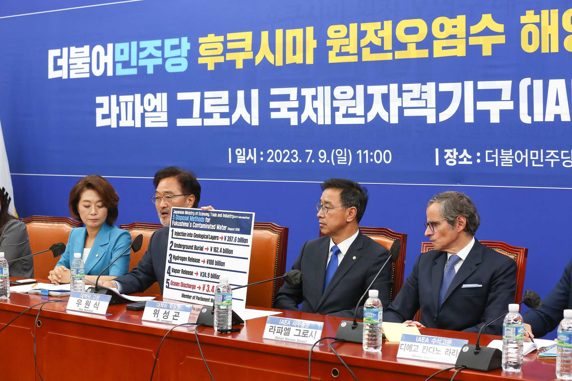 라파엘 그로시 IAEA 민주당 위성곤 후쿠시마 국회