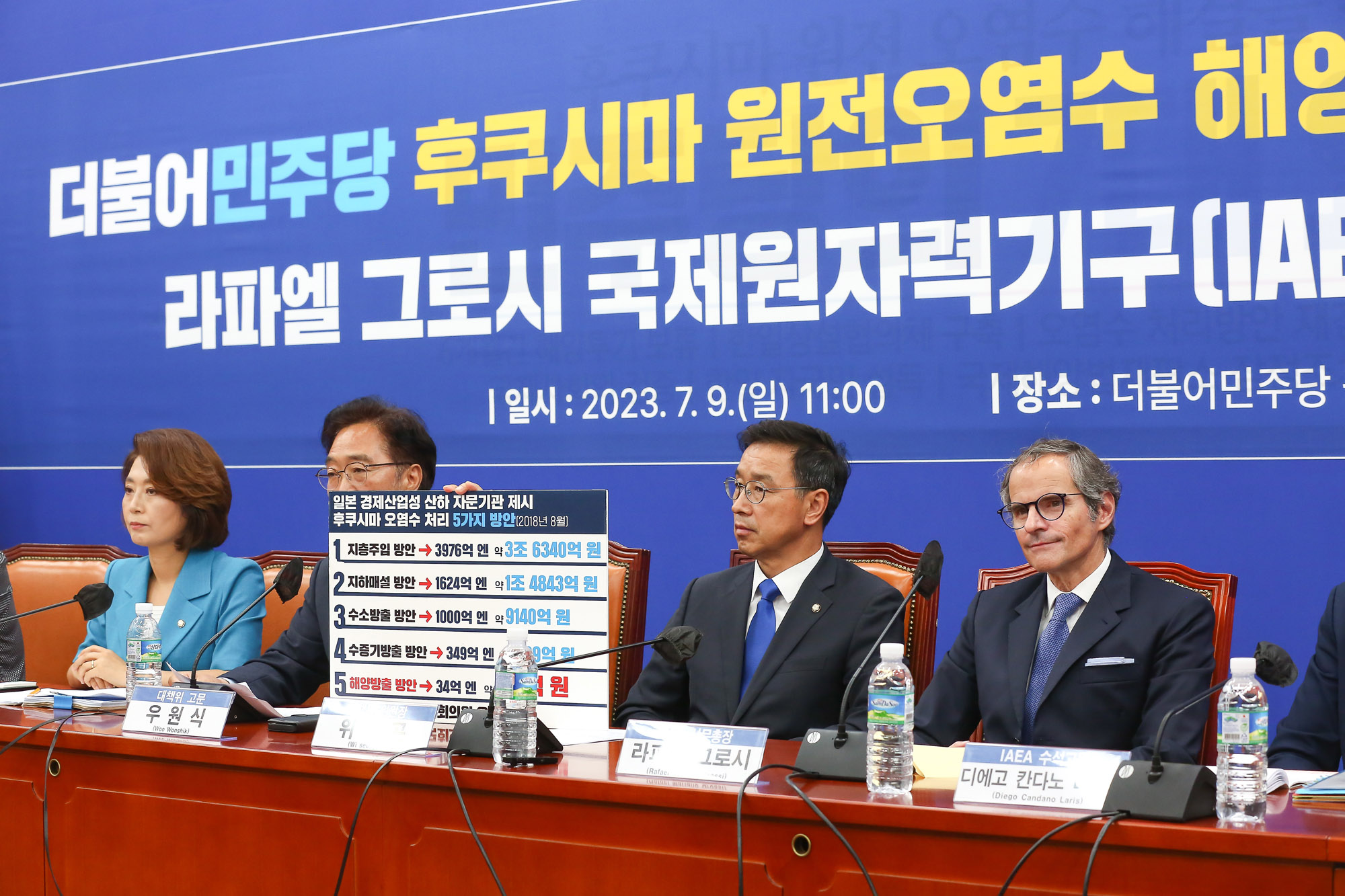 라파엘 그로시 IAEA 민주당 위성곤 후쿠시마 국회
