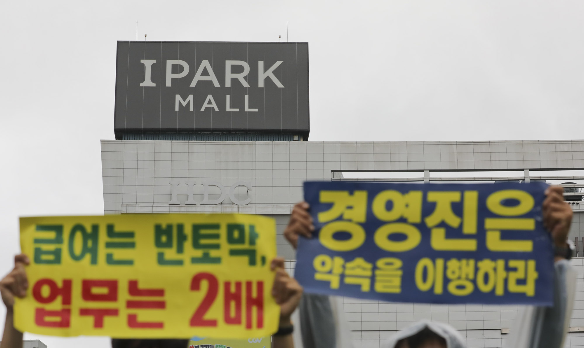 현대아이파크노조;현대아이파크노동조합;hdi;아이파크