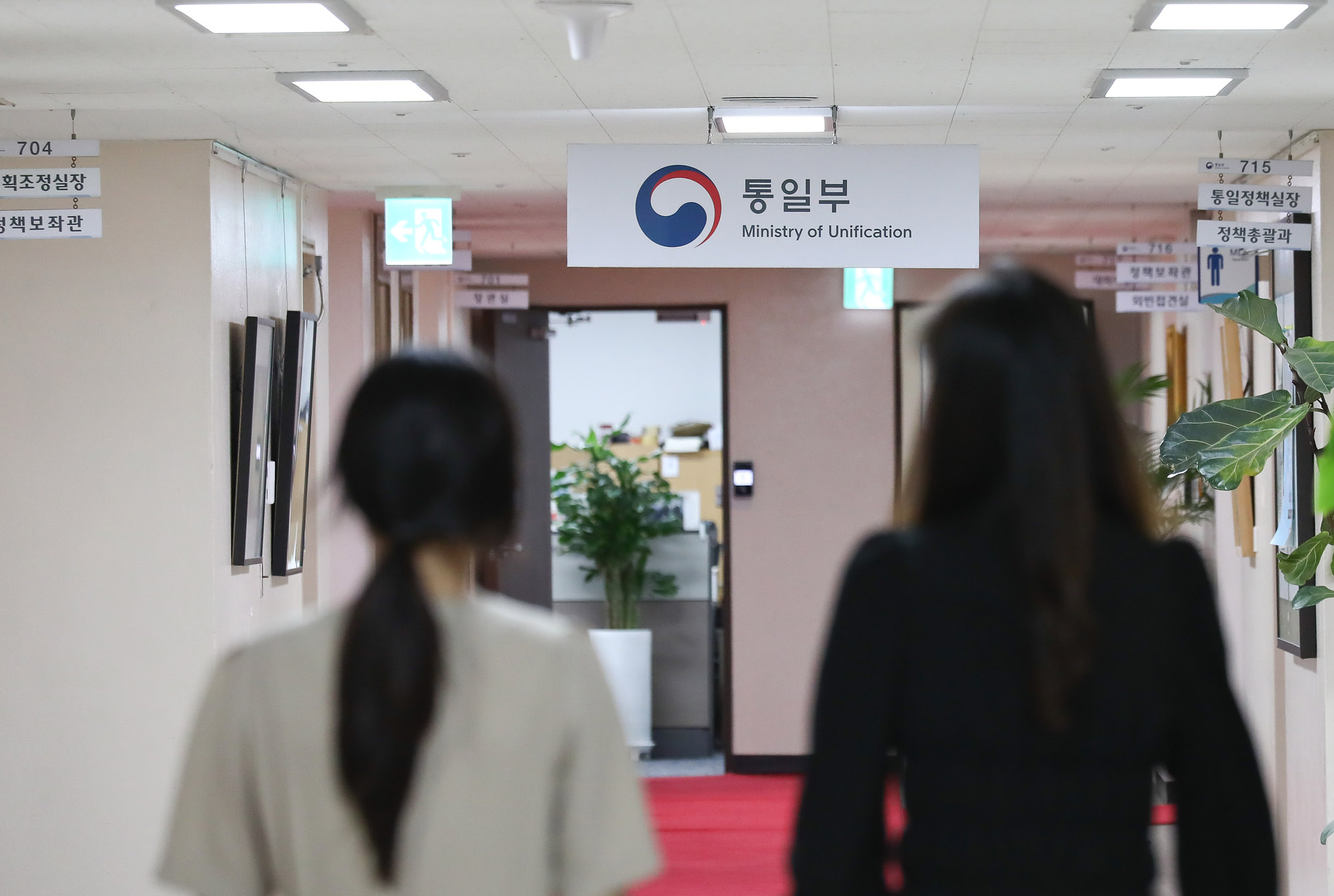 통일부