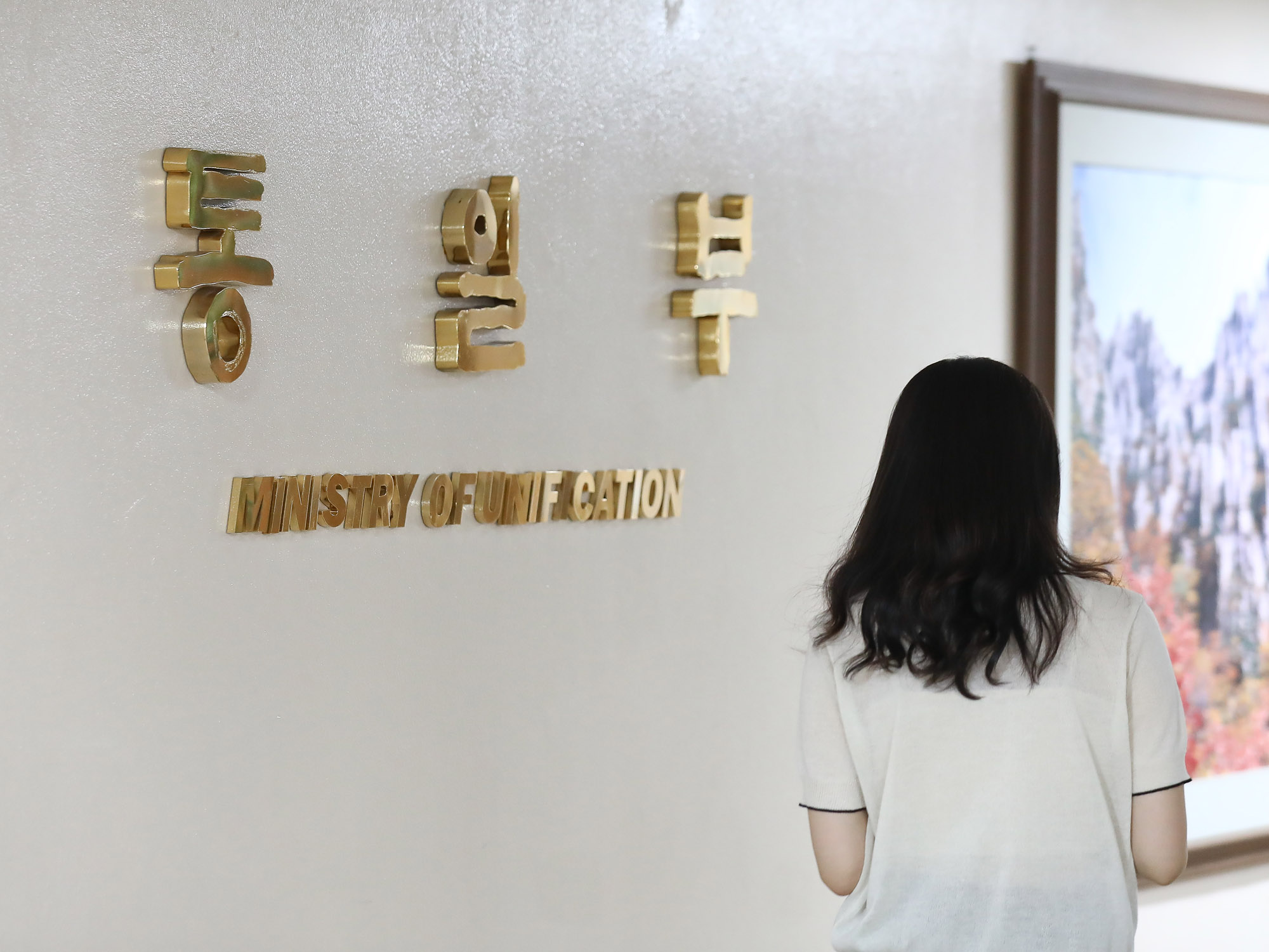 통일부