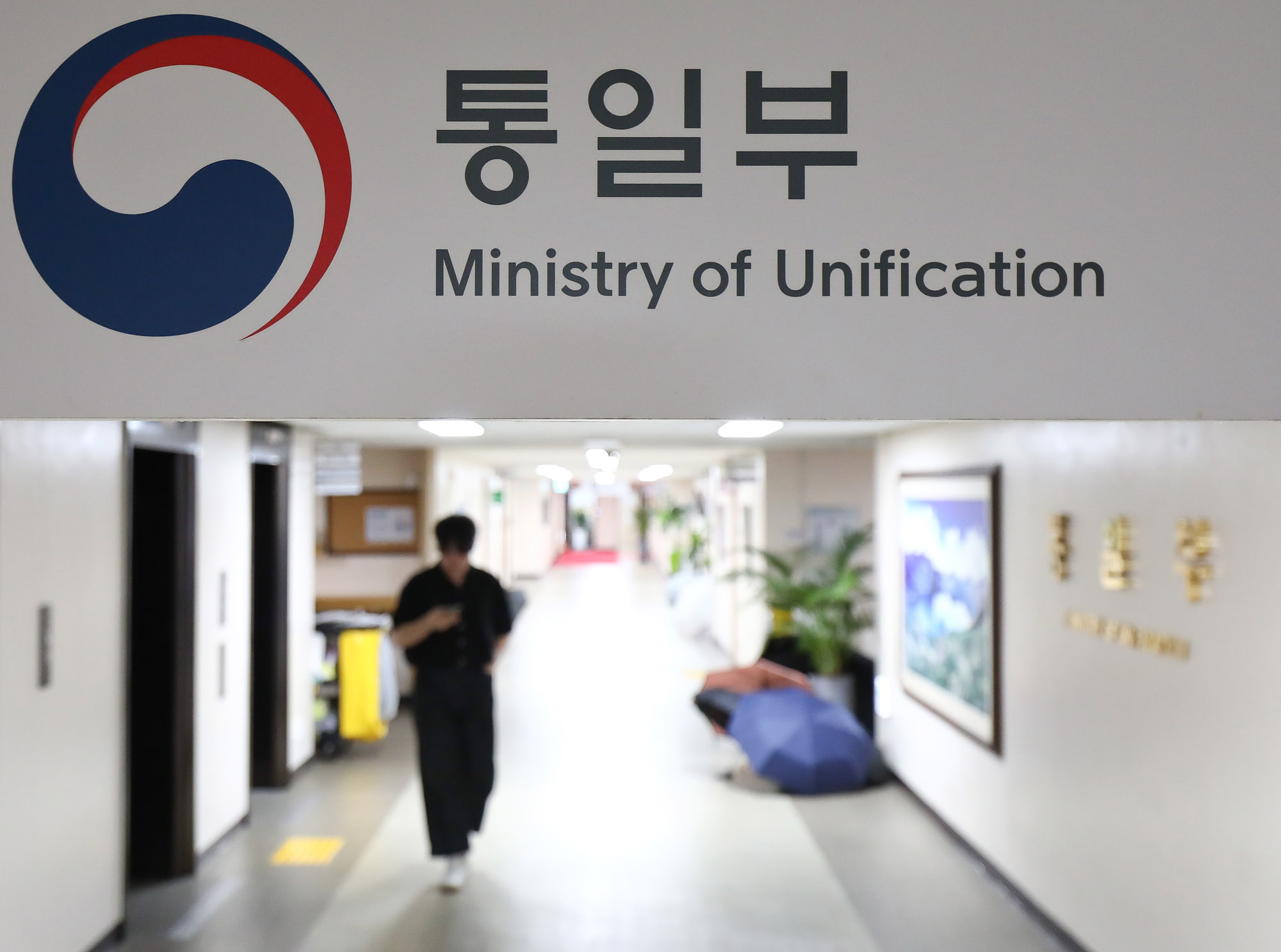 통일부