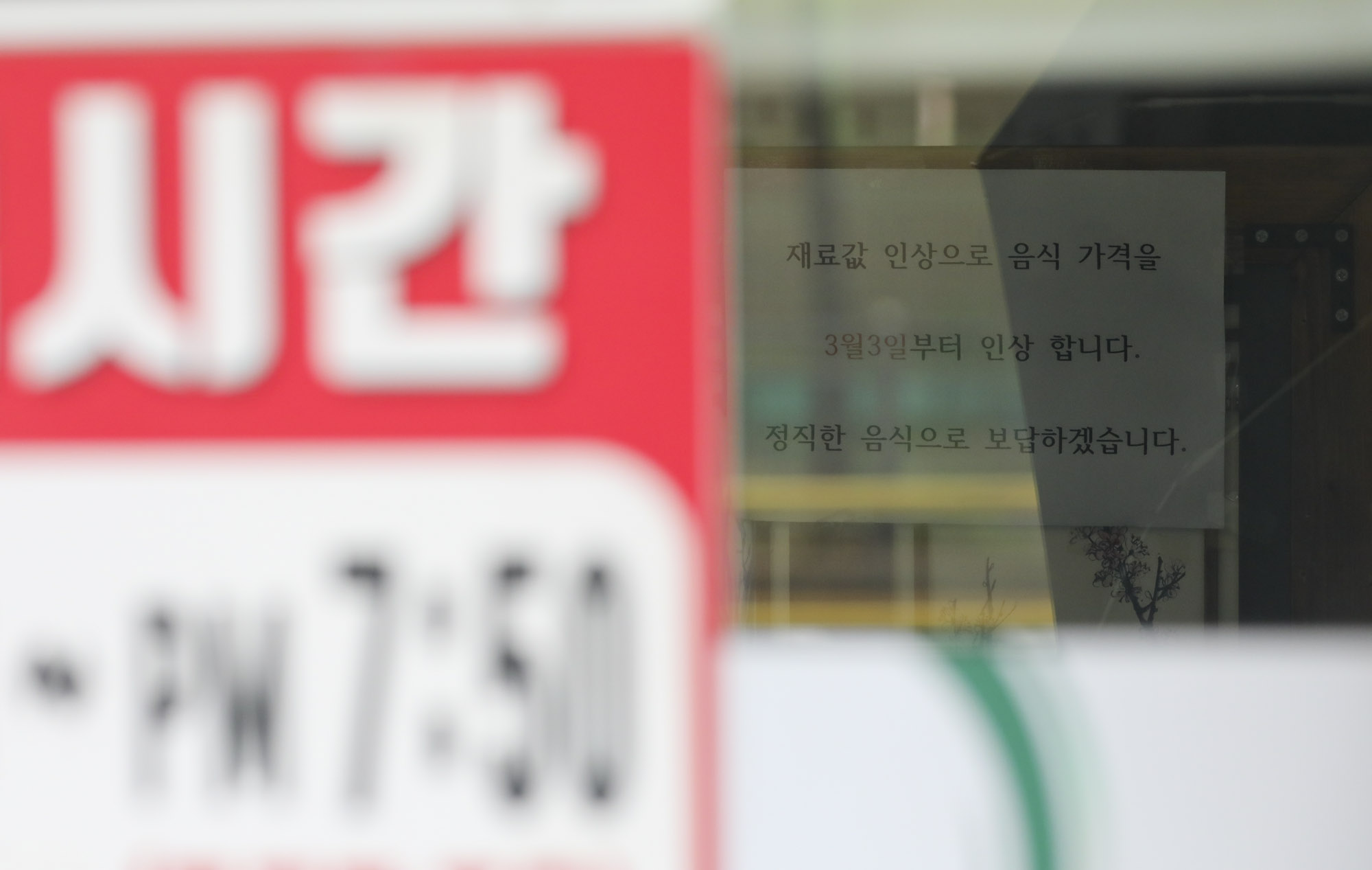 인플레이션;식당가;점심식사;물가상승;밀가루