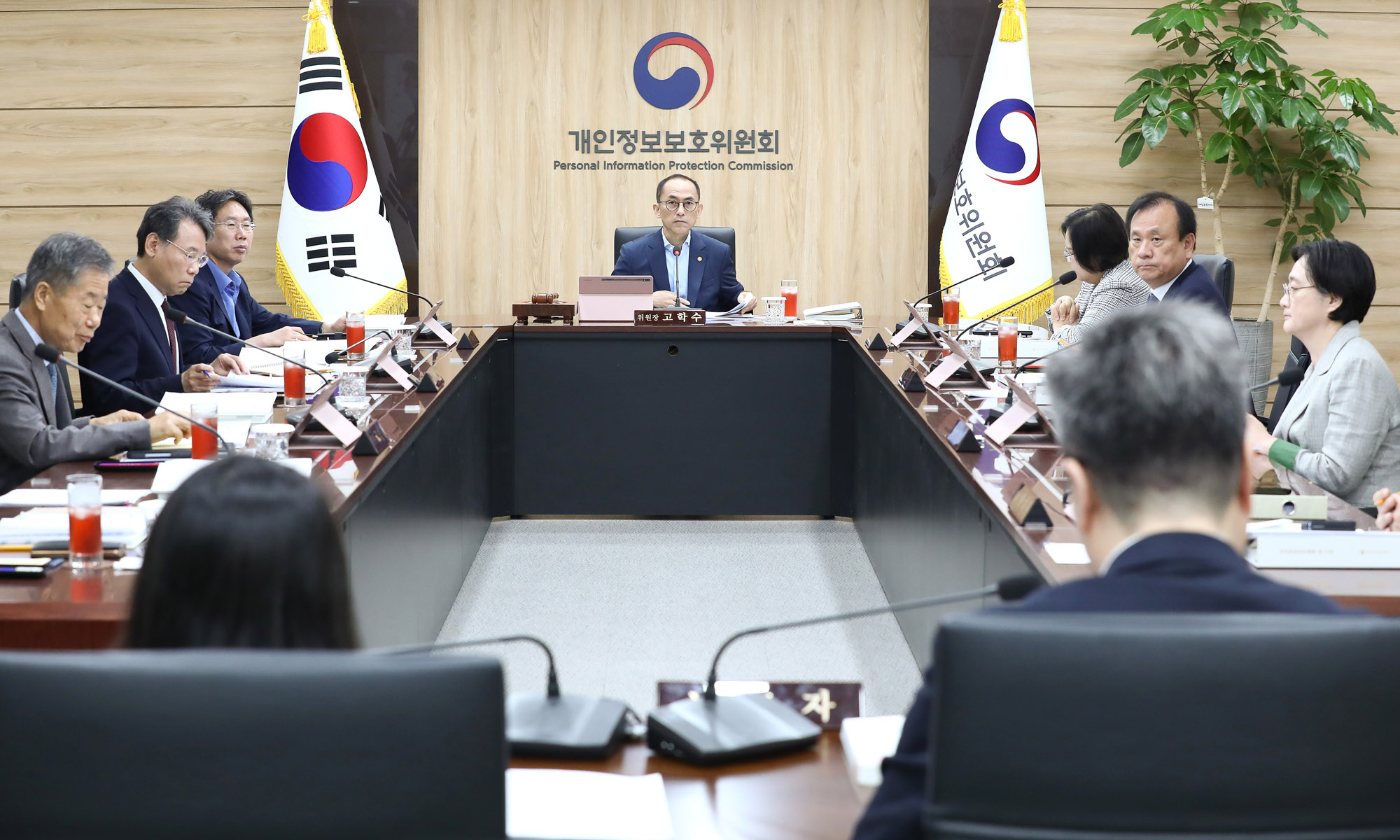 개인정보위원회