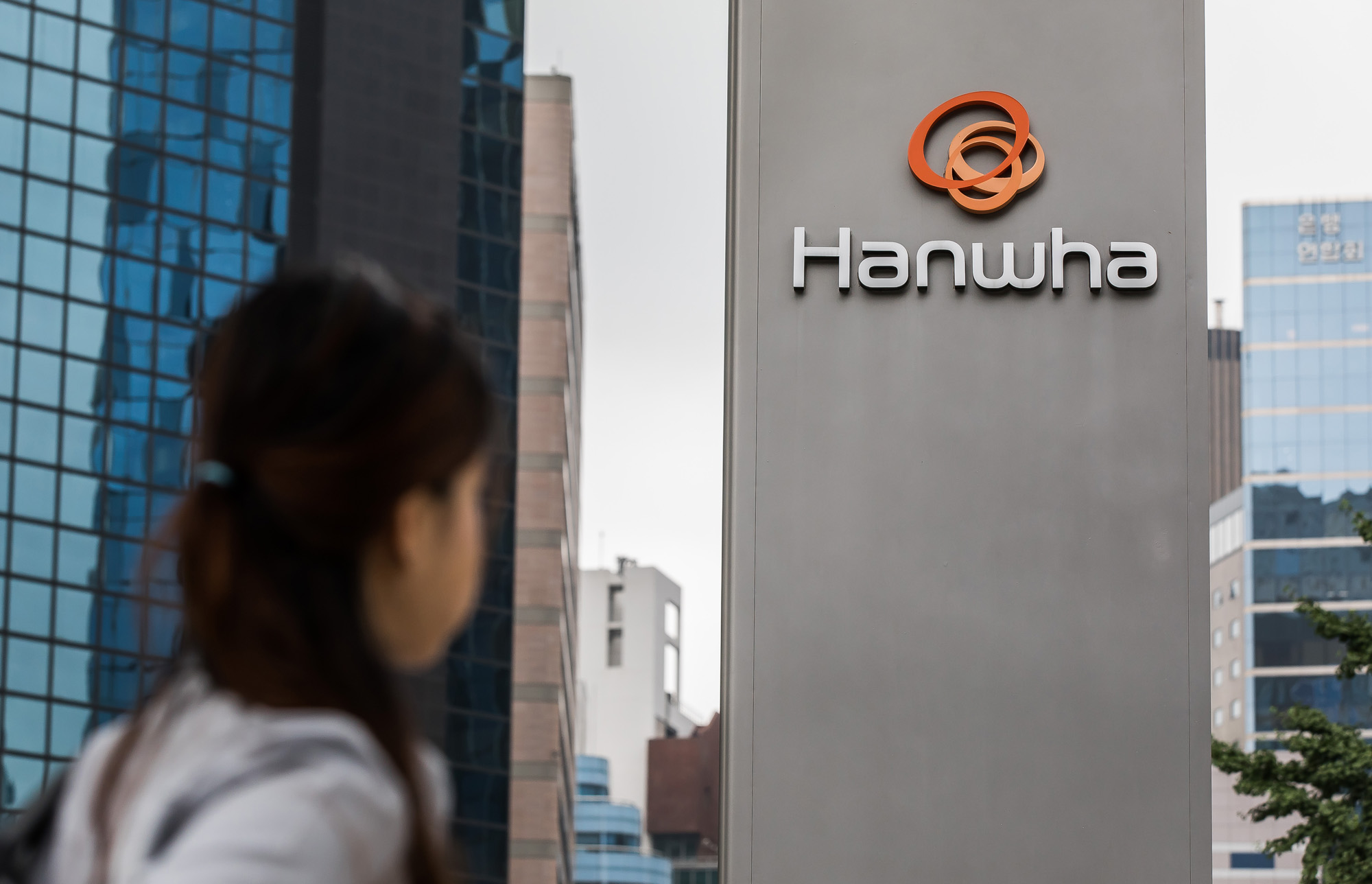 경제;기업;한화;건물;대기업;한화그룹;HANWHA