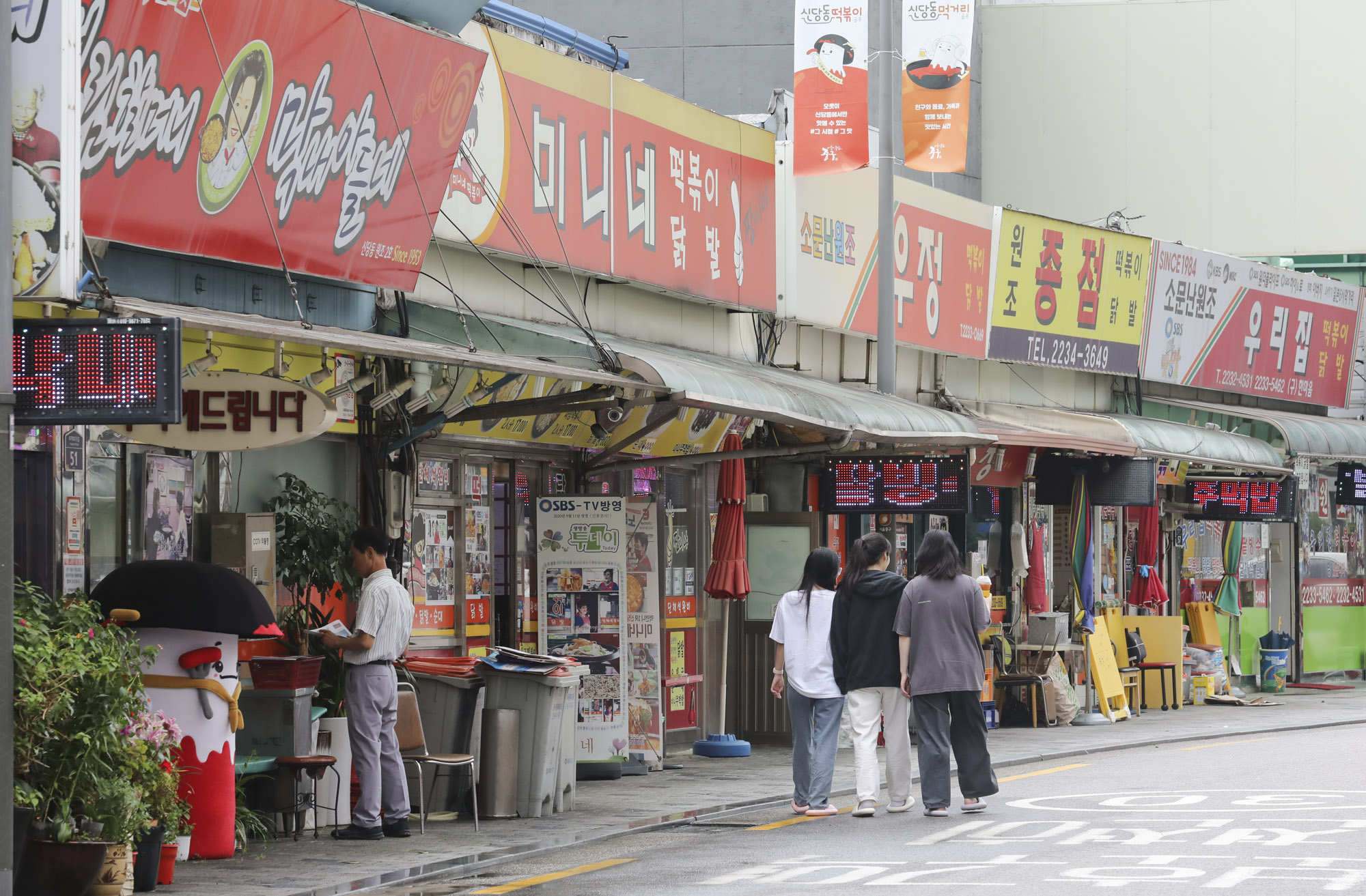 신당동떡볶이;떡볶이;떡볶이타운;밀가루