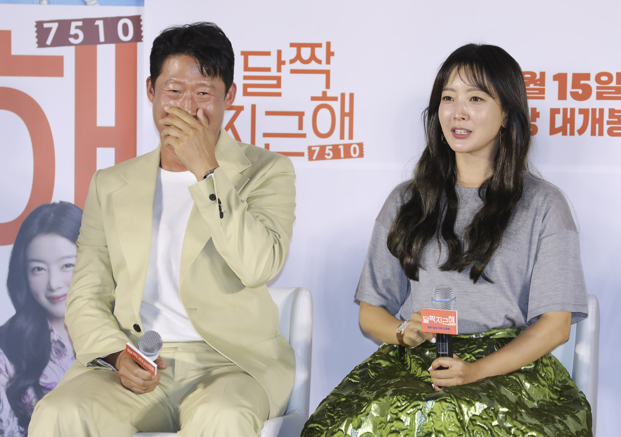 달짝지근해;제작보고회;영화;김희선;유해진