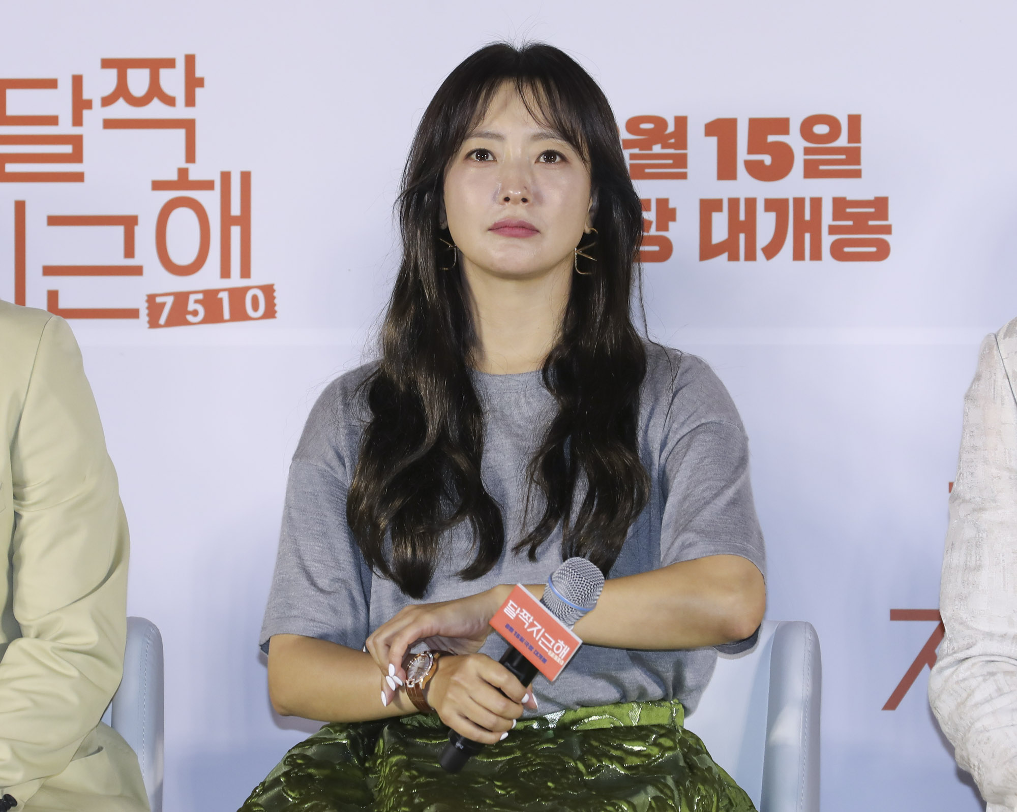 달짝지근해;제작보고회;영화;김희선;유해진