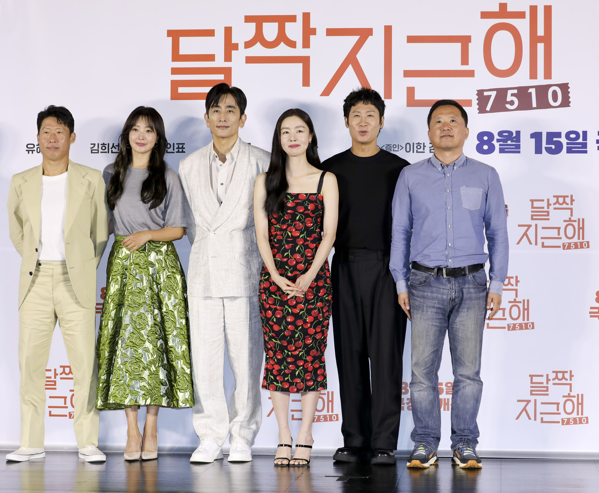 달짝지근해;제작보고회;영화;김희선;유해진