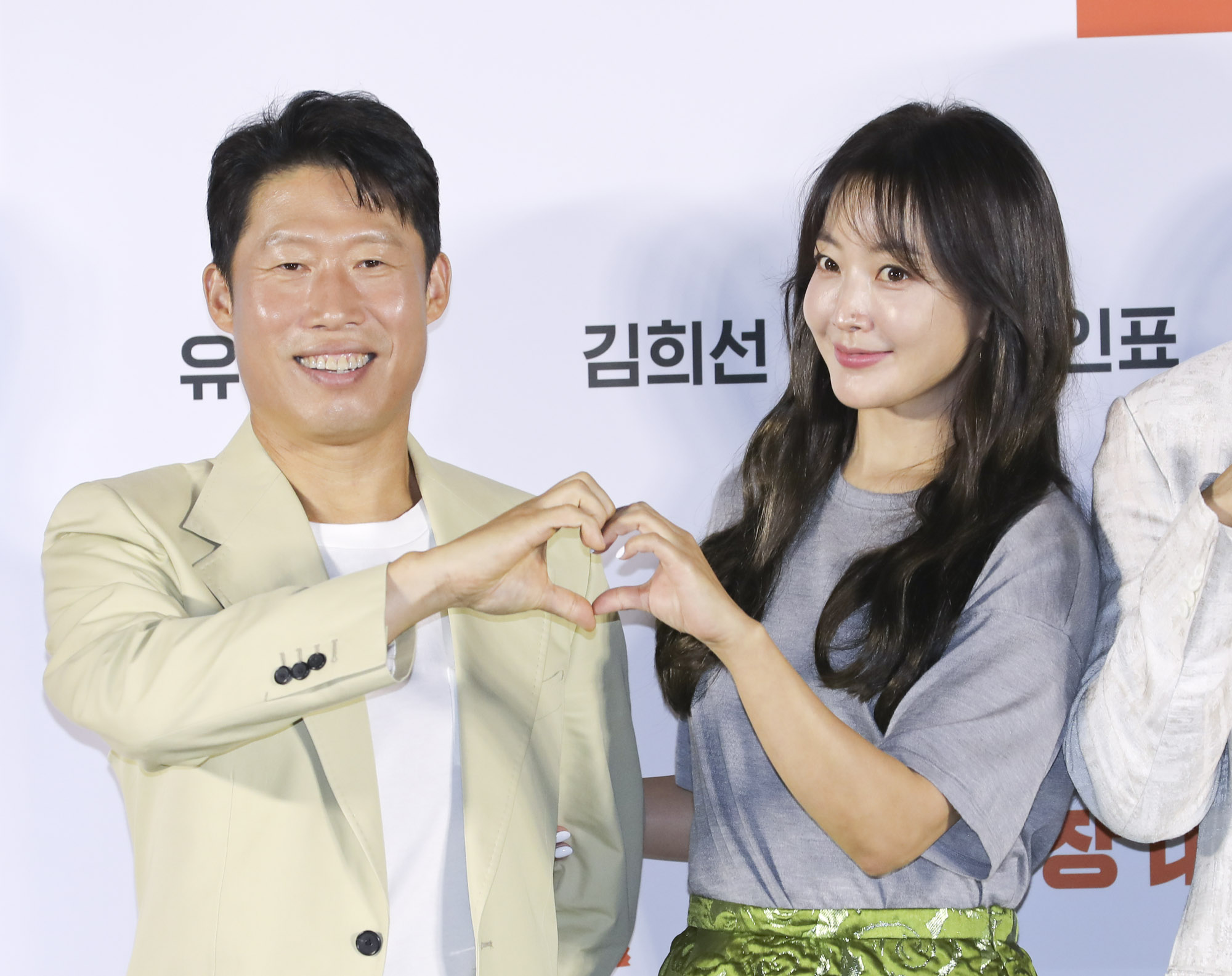 달짝지근해;제작보고회;영화;김희선;유해진