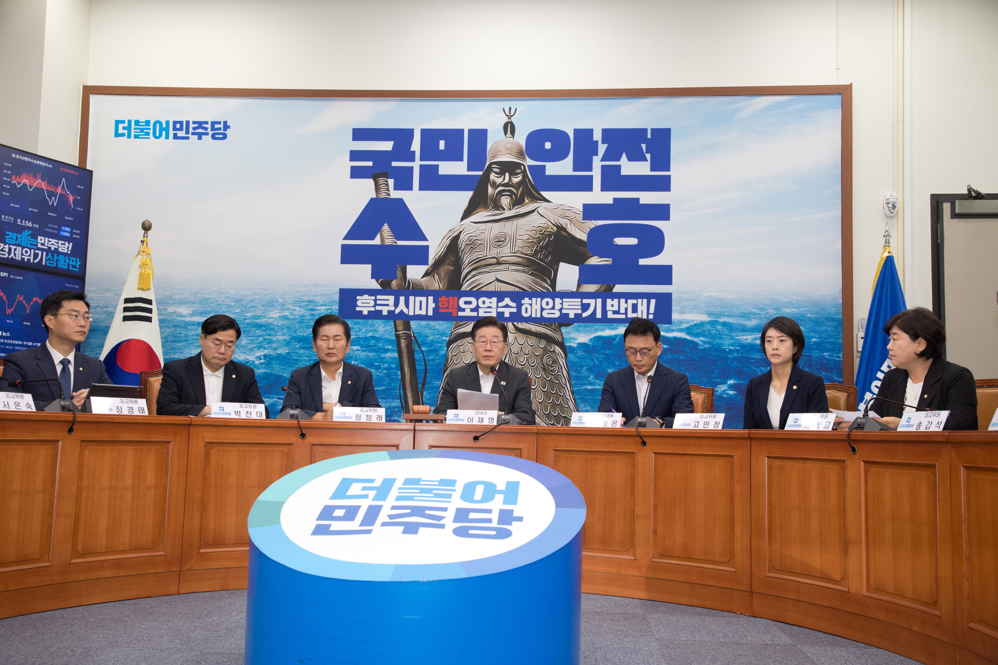 정치;더불어민주당;최고위원회의