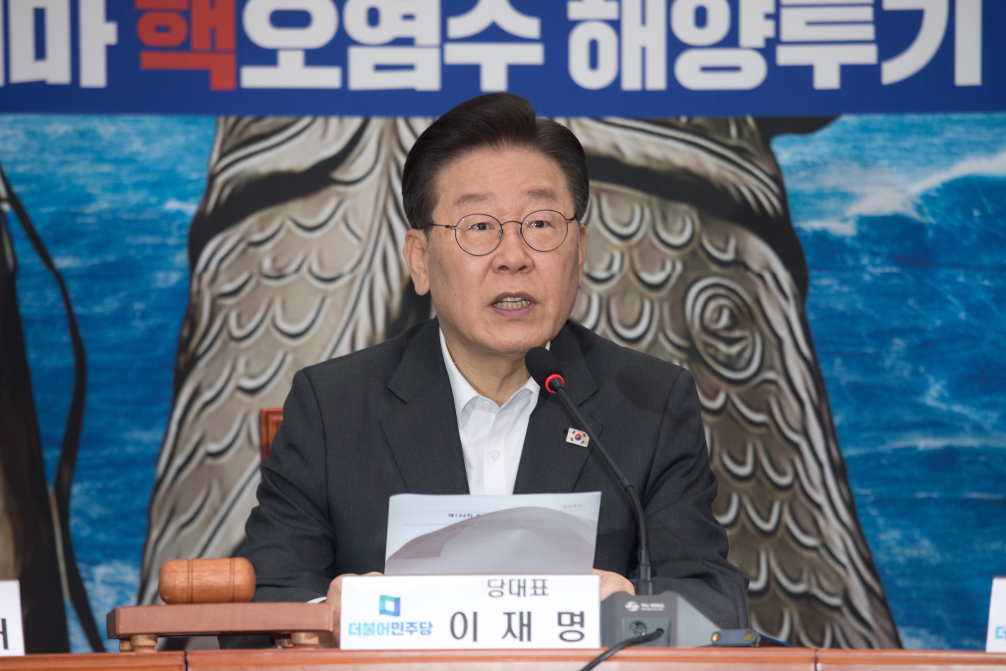 정치;더불어민주당;최고위원회의