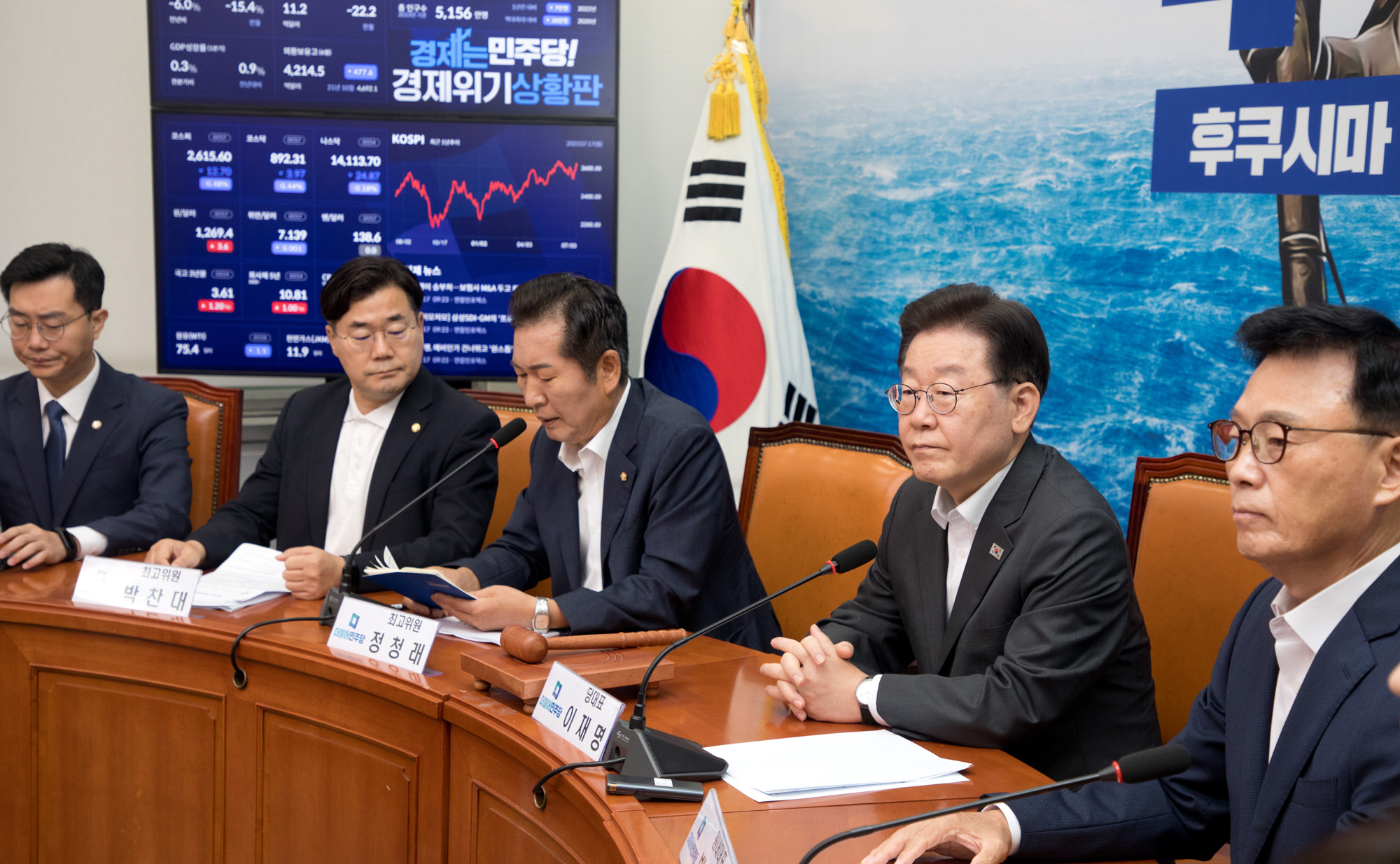 정치;더불어민주당;최고위원회의