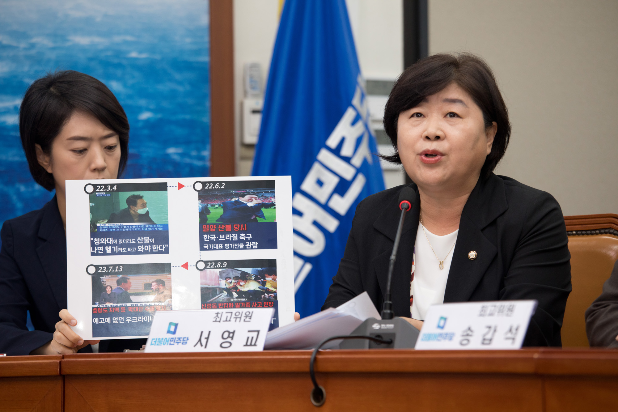 정치;더불어민주당;최고위원회의