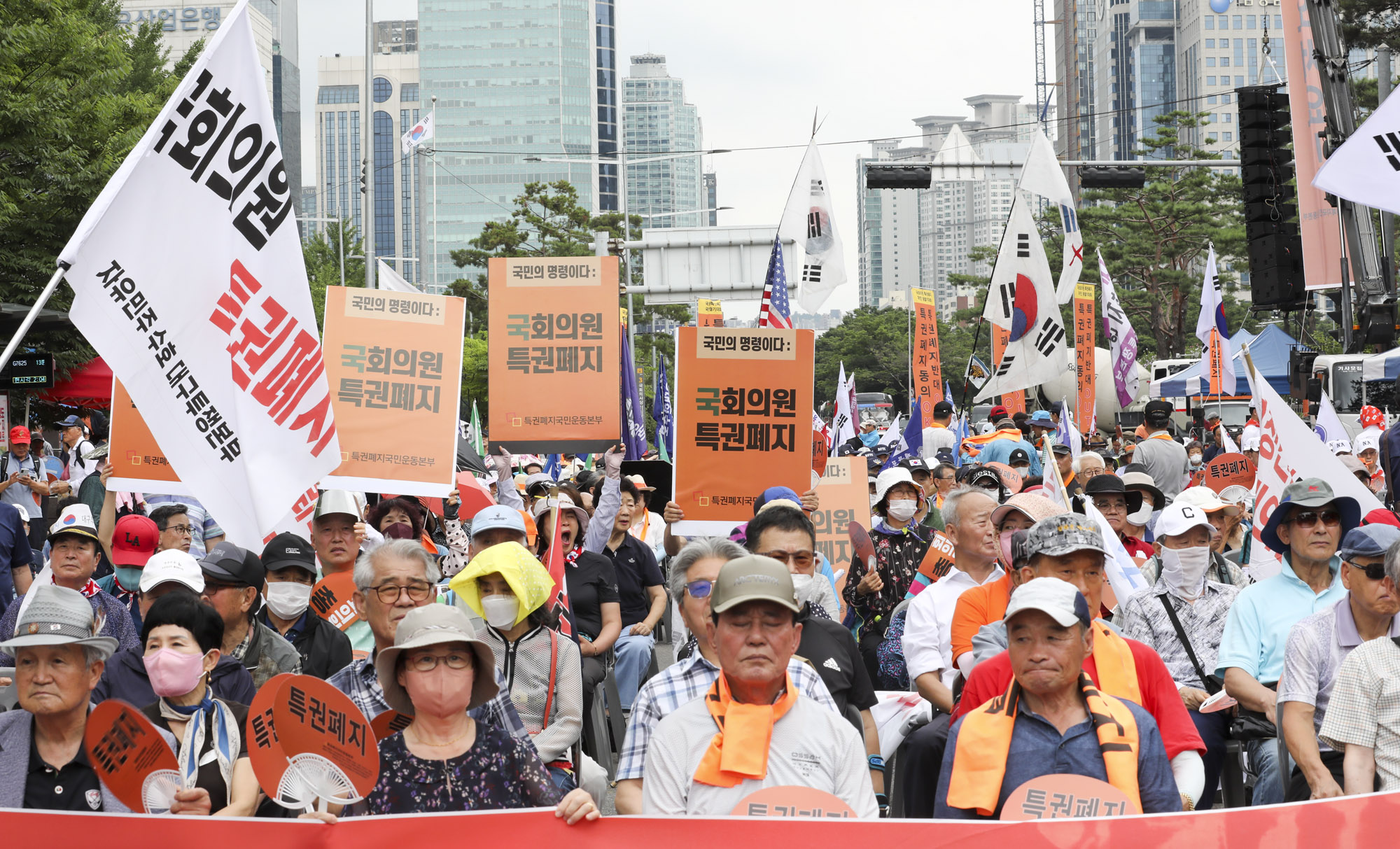 국회의원특권;특권폐지;불체포특권