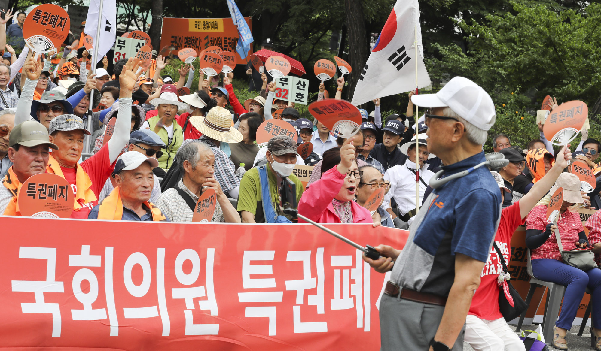 국회의원특권;특권폐지;불체포특권