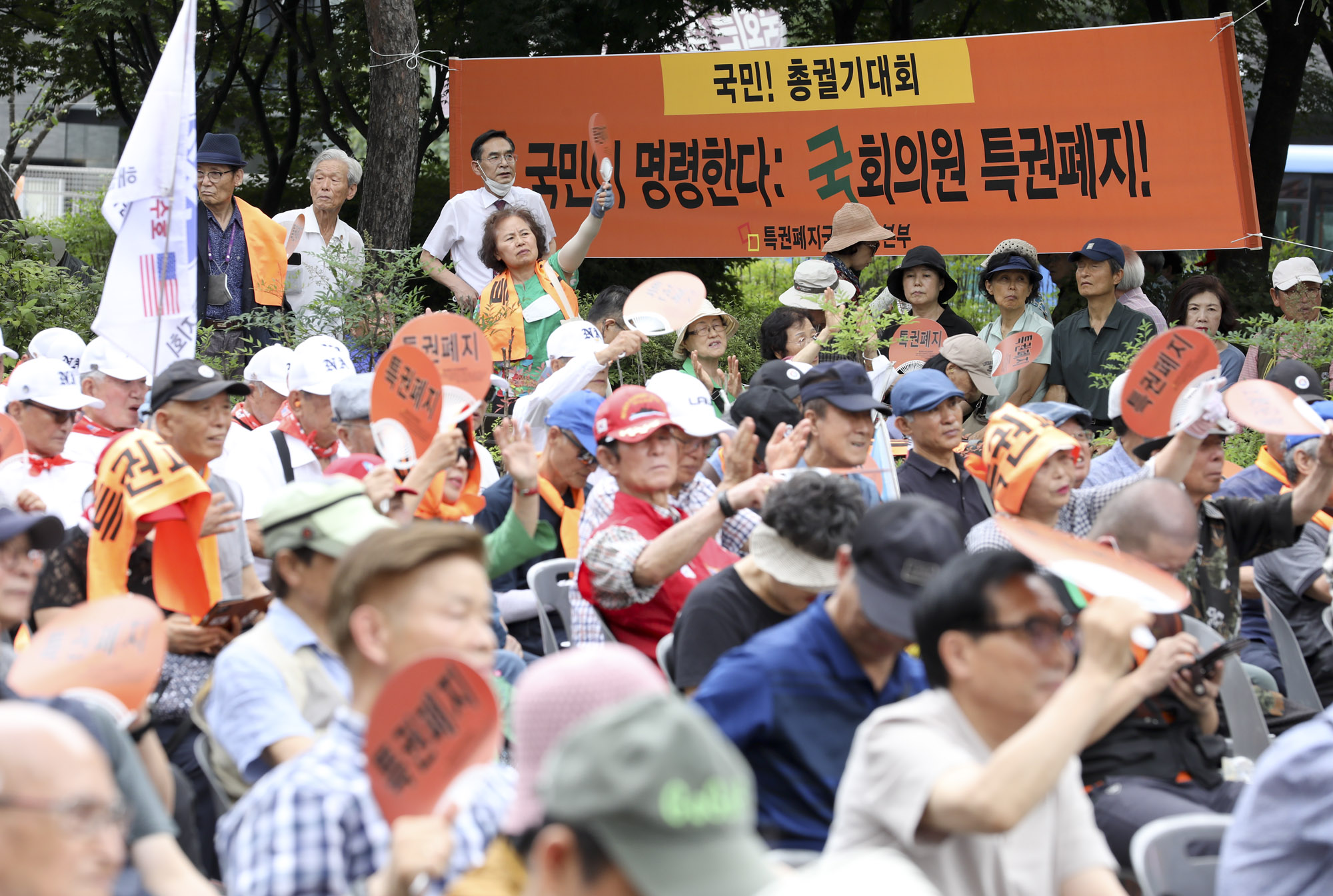 국회의원특권;특권폐지;불체포특권