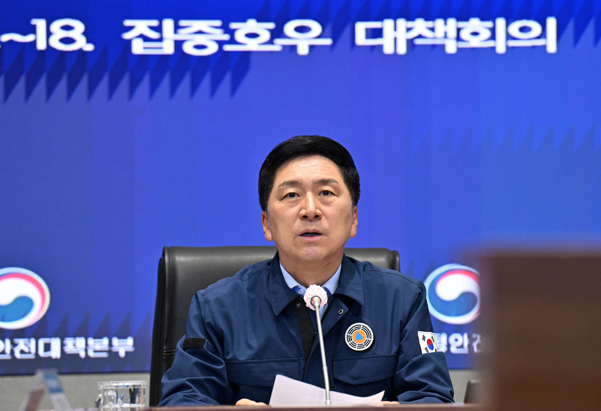 정치;국회;국민의힘 중앙재난안전대책본부 서울상황센터;김기현