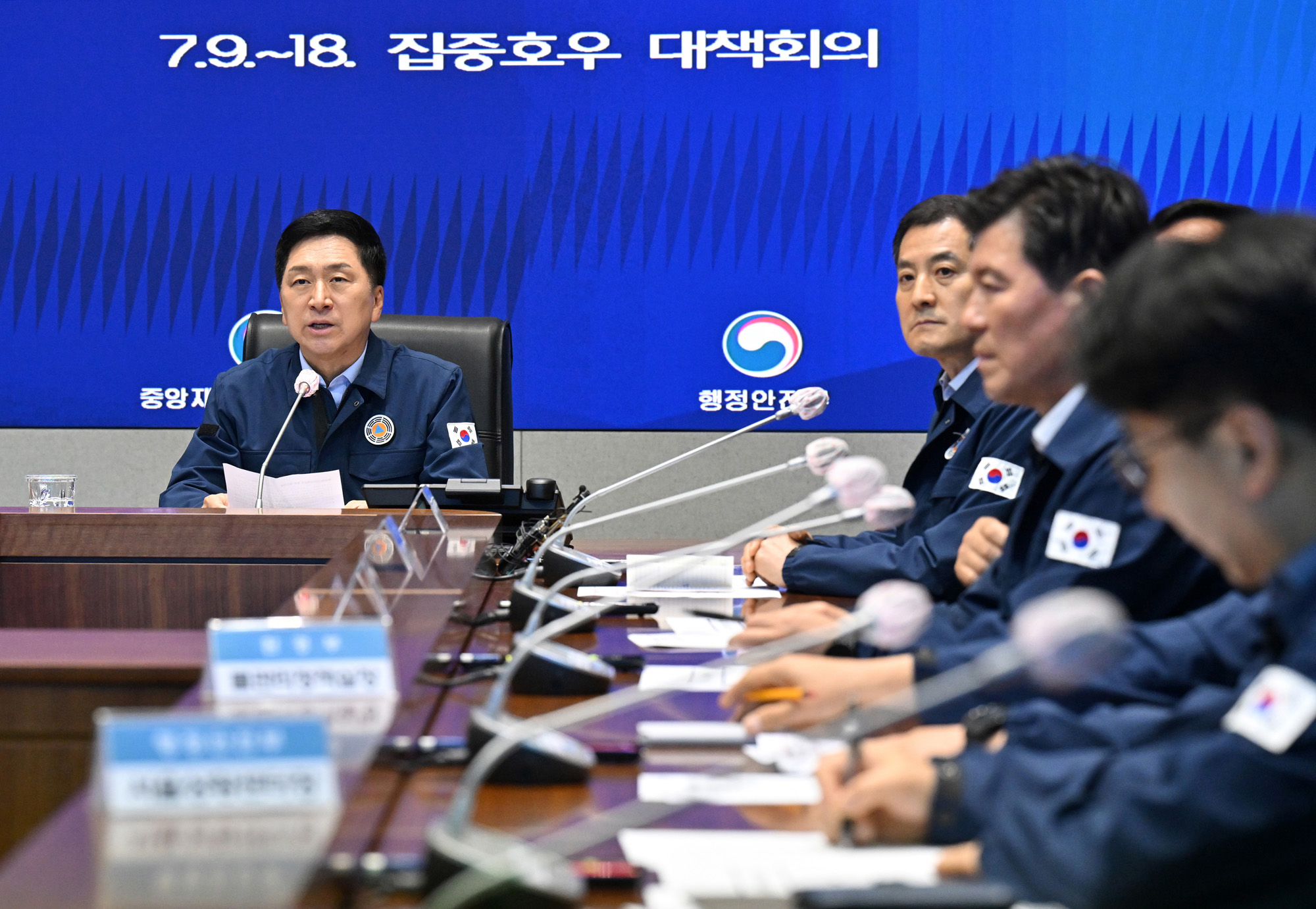 정치;국회;국민의힘 중앙재난안전대책본부 서울상황센터;김기현