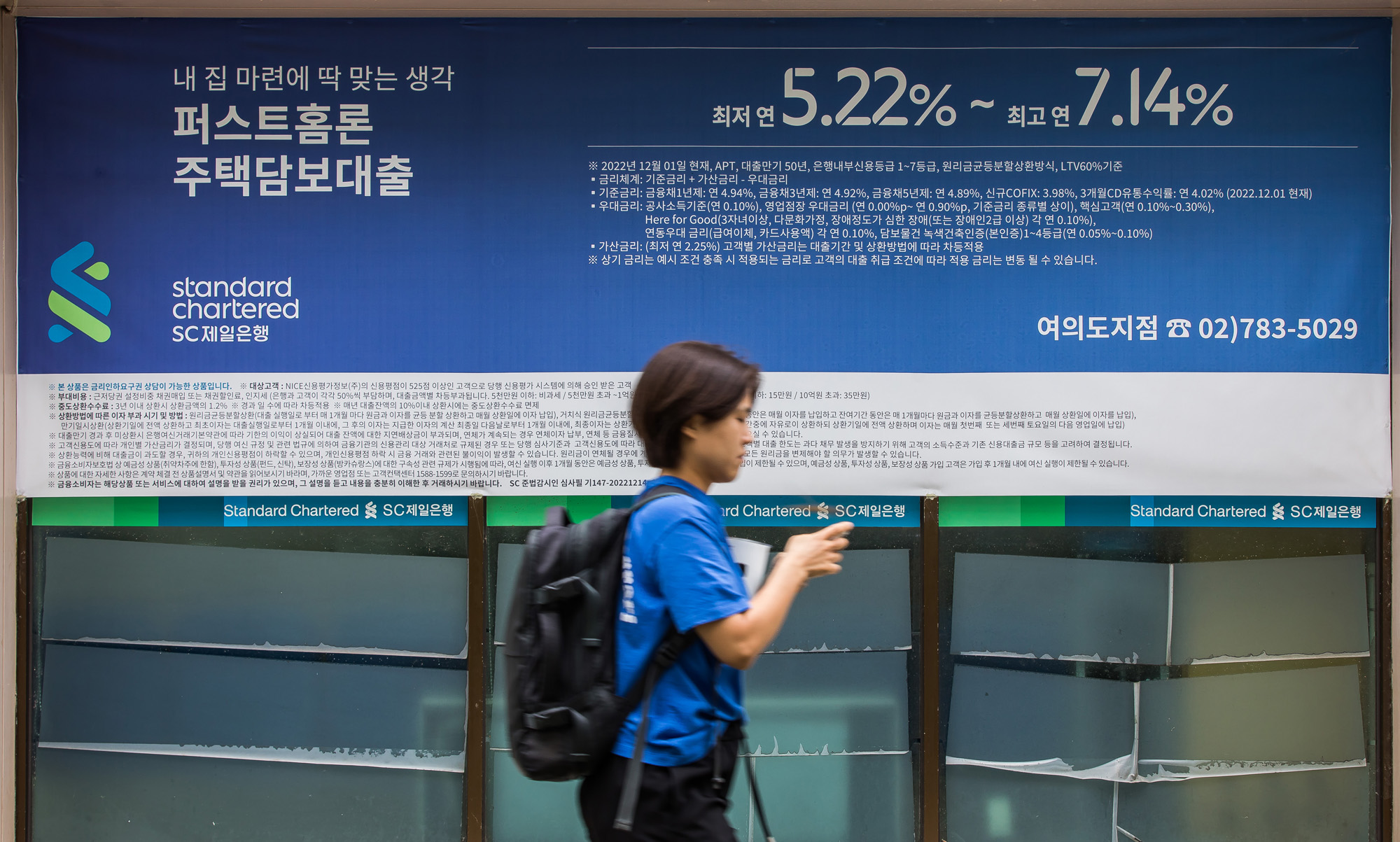 경제;금융;대출;금리;금리인상;대출금리인상;대출금리안내문