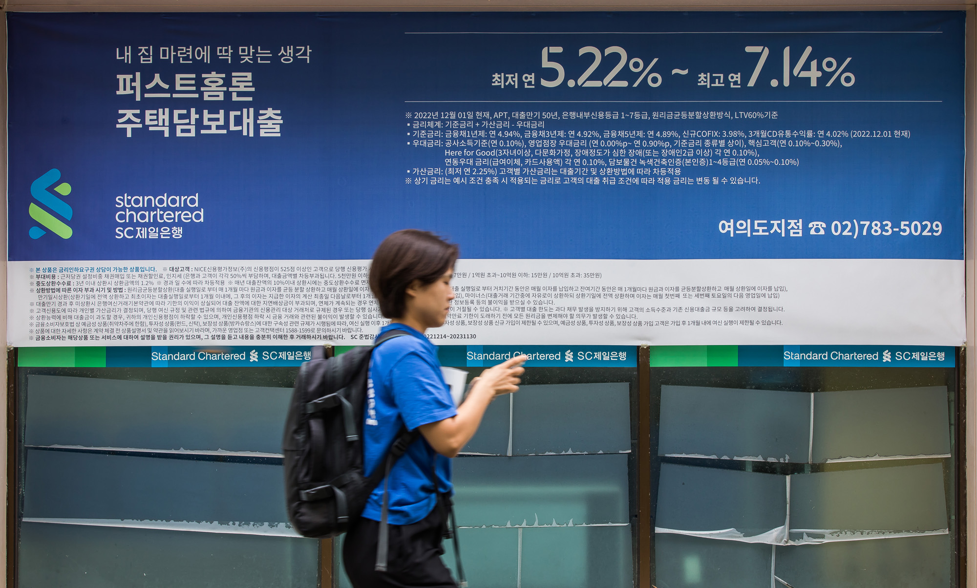 경제;금융;대출;금리;금리인상;대출금리인상;대출금리안내문