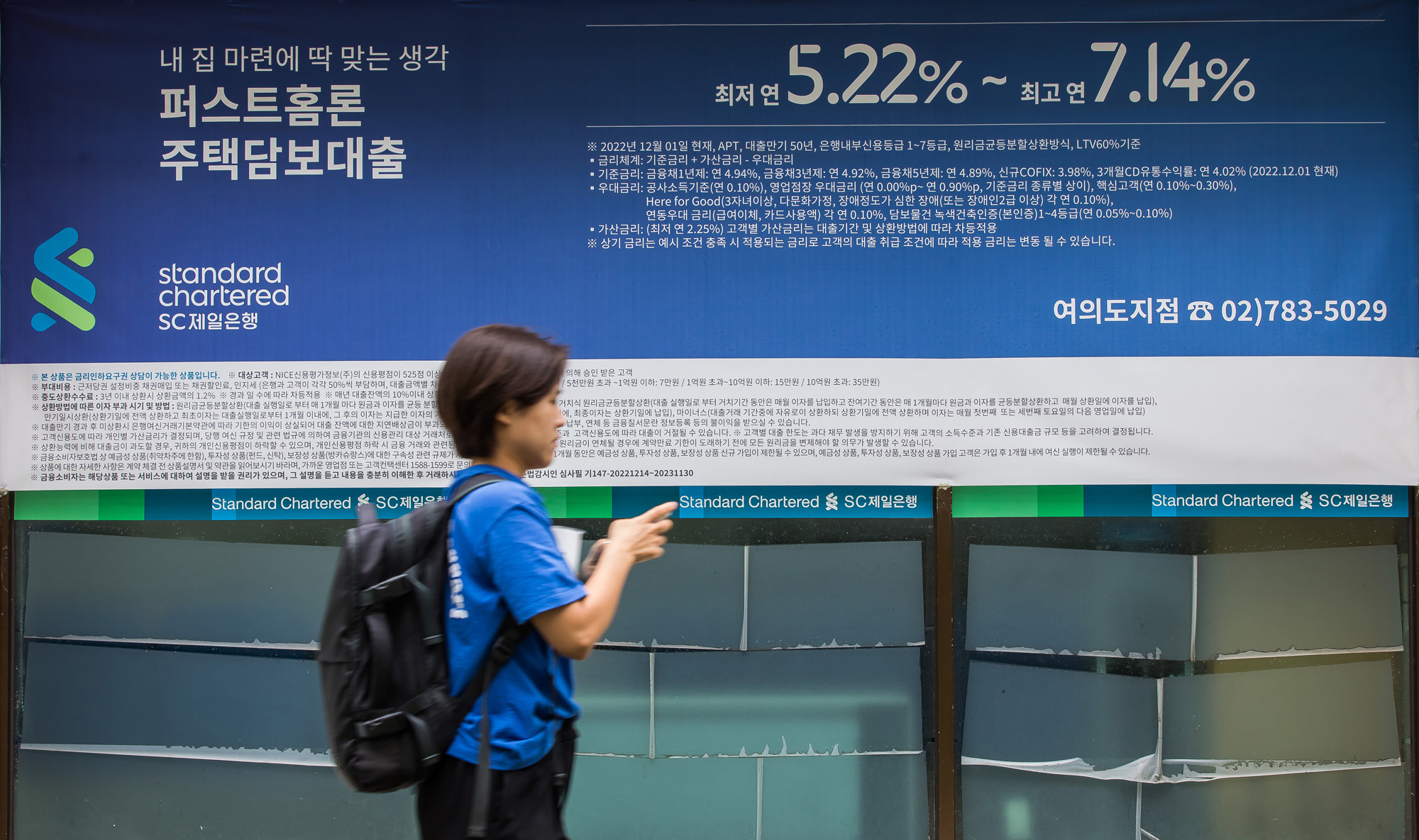 경제;금융;대출;금리;금리인상;대출금리인상;대출금리안내문