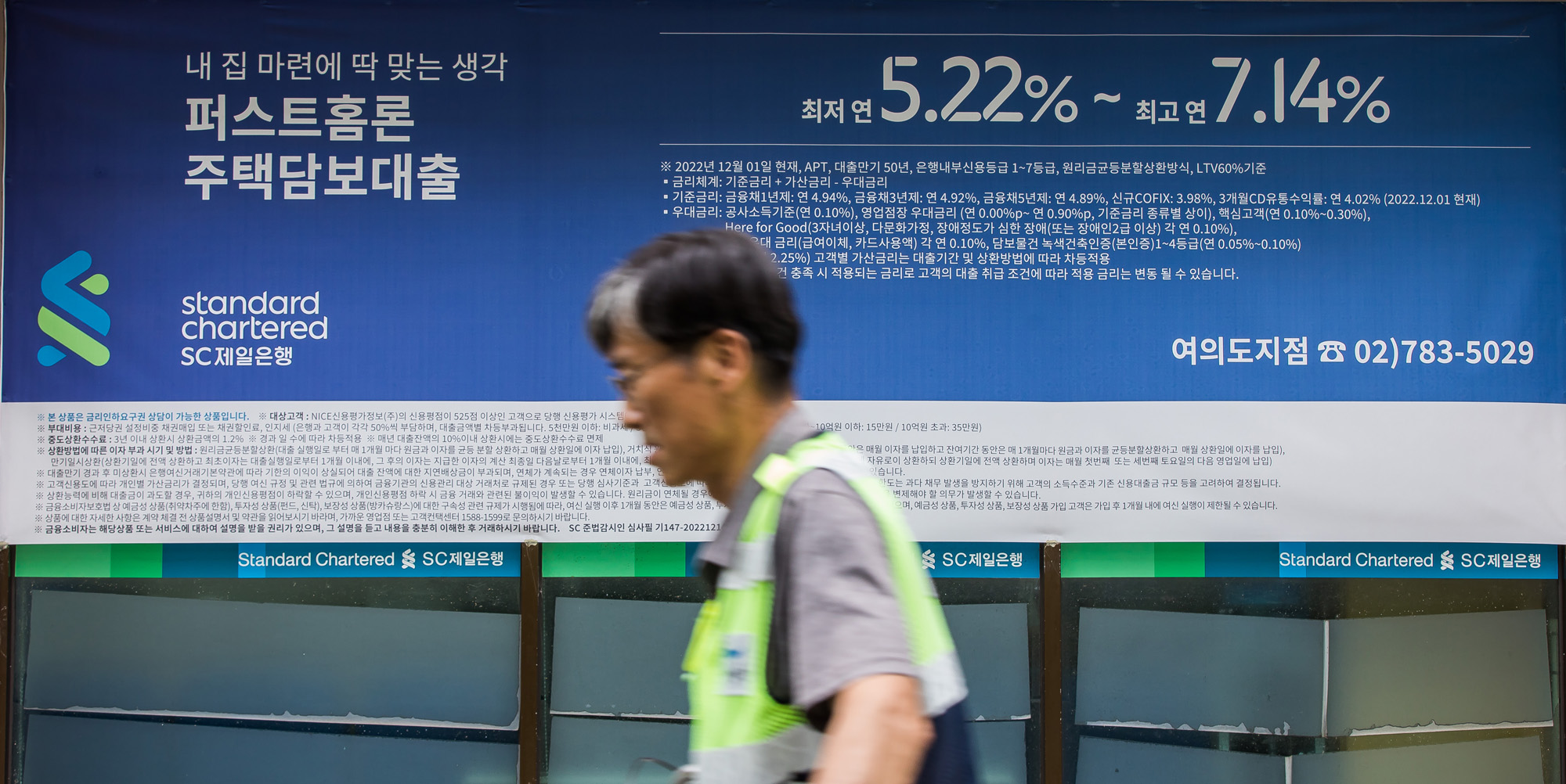 경제;금융;대출;금리;금리인상;대출금리인상;대출금리안내문