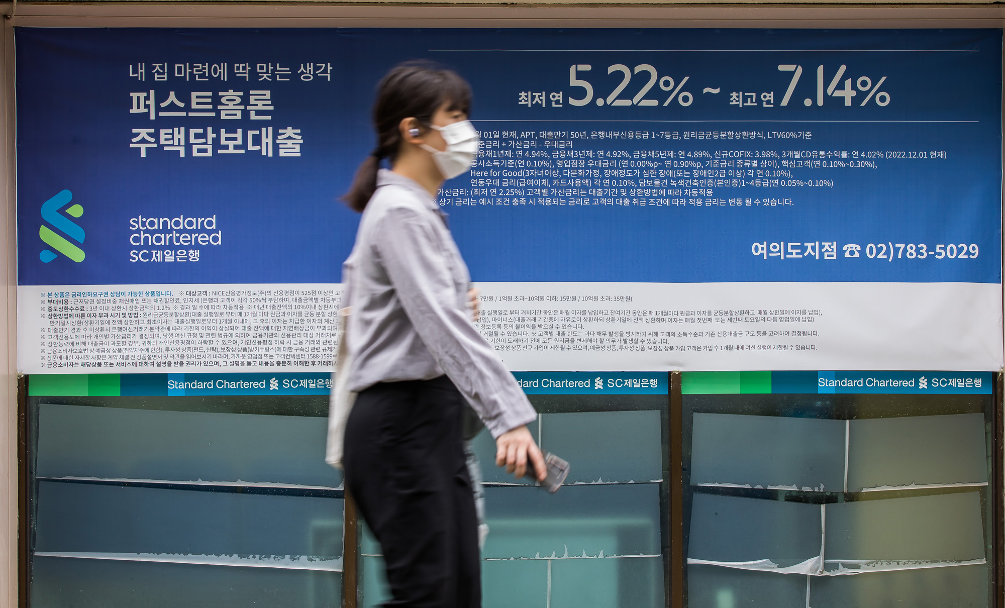 경제;금융;대출;금리;금리인상;대출금리인상;대출금리안내문