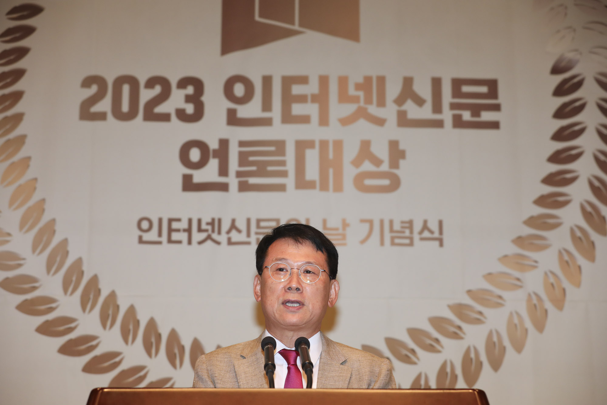 인터넷신문의날;언론대상;2023인터넷신문