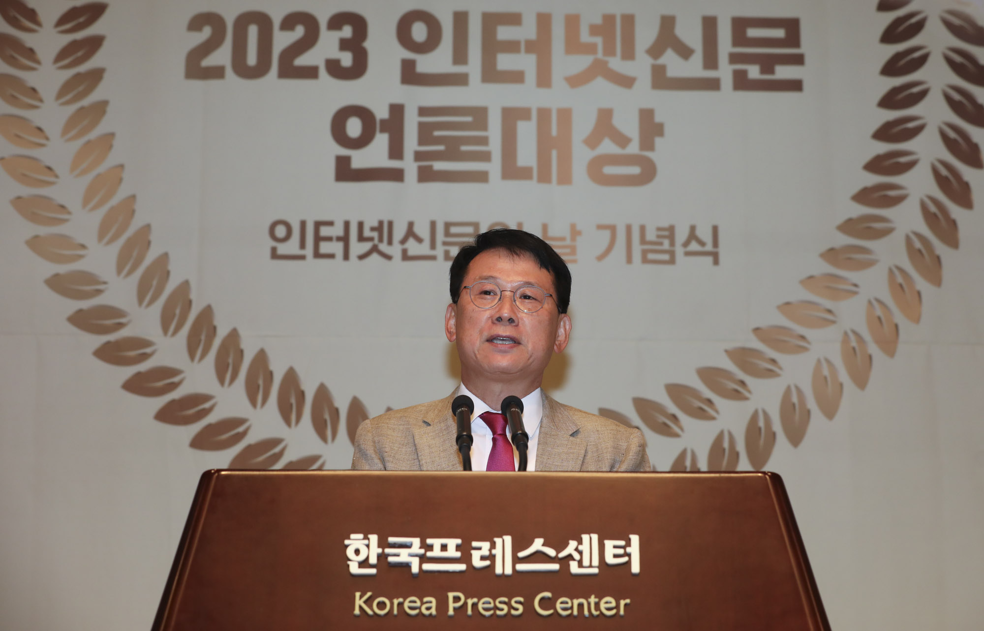 인터넷신문의날;언론대상;2023인터넷신문