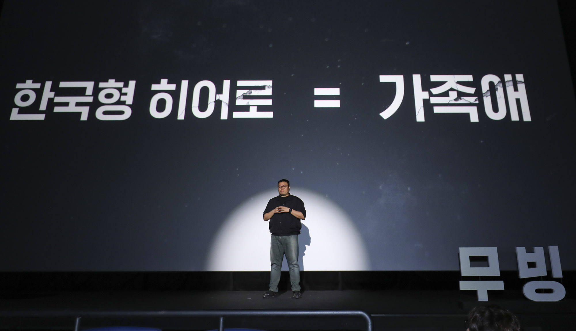 무빙;웹툰무빙;영화무빙;OTT무빙