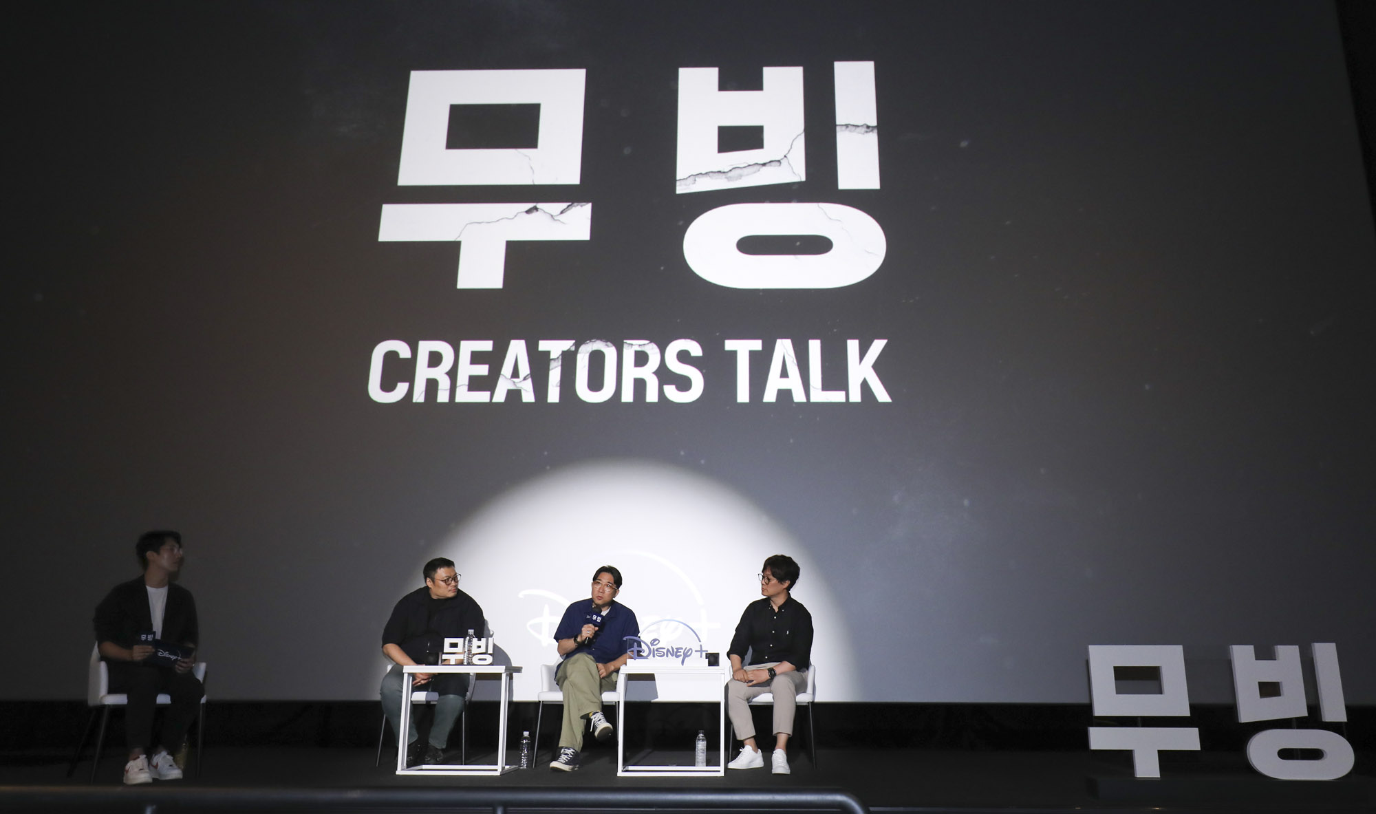 무빙;OTT무빙;디즈니플러스무빙