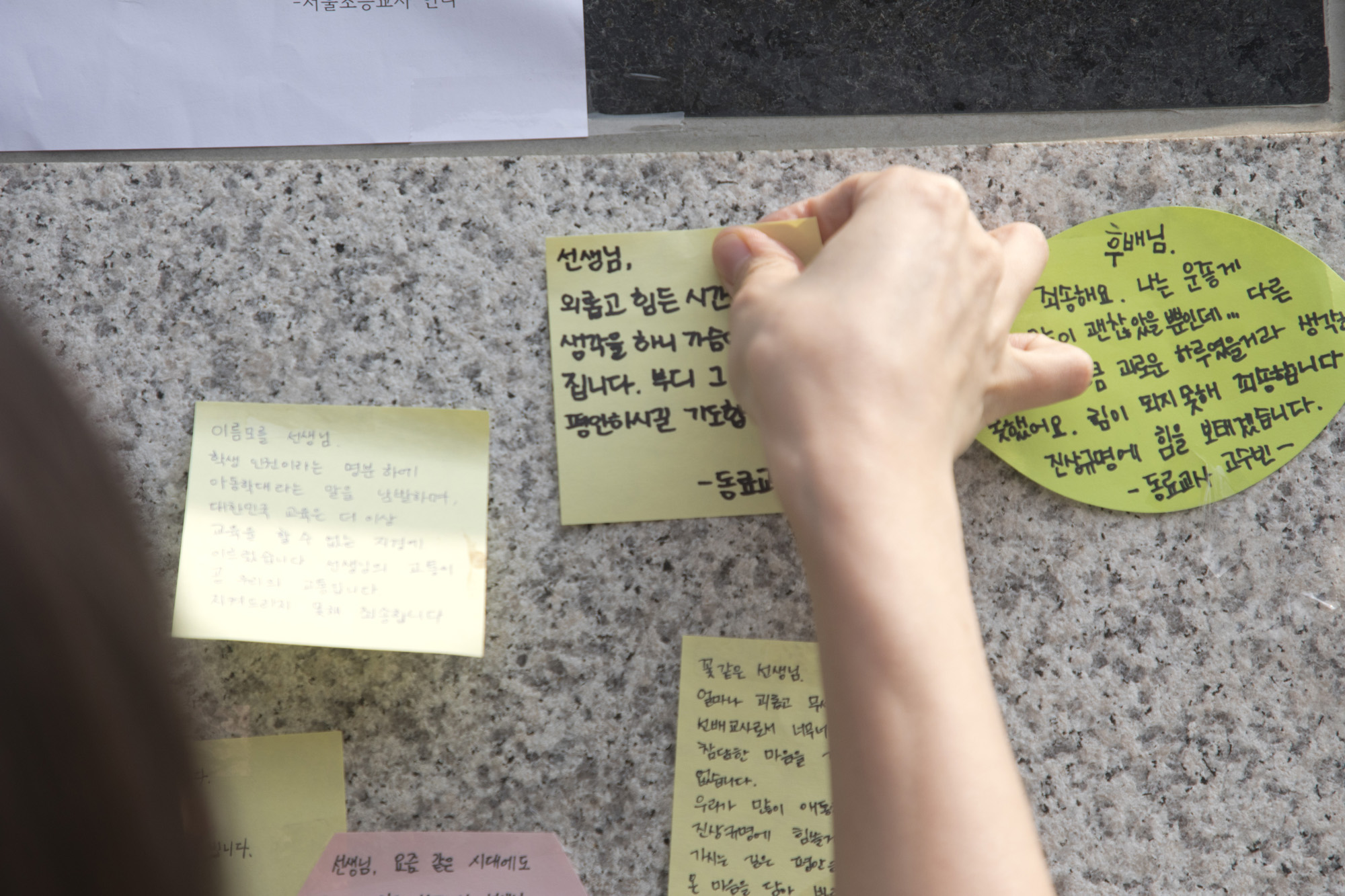 사화;세태;교육;추모