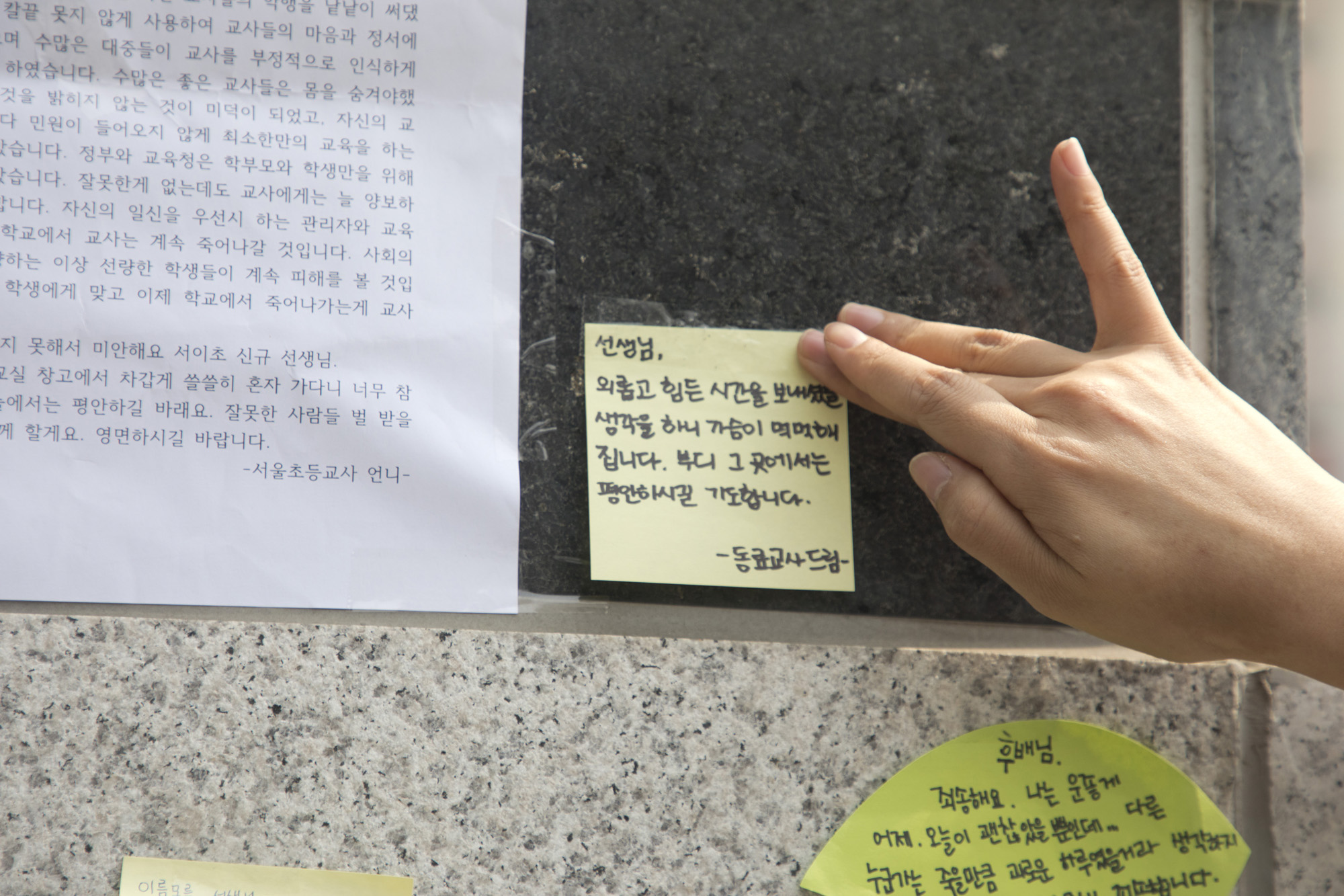 사화;세태;교육;추모