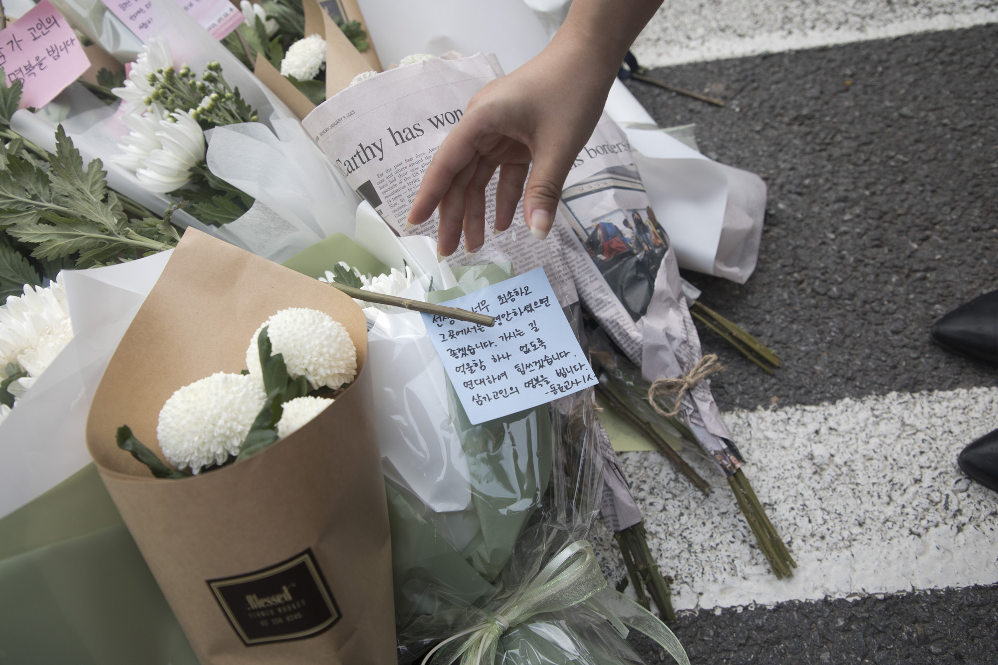 사화;세태;교육;추모