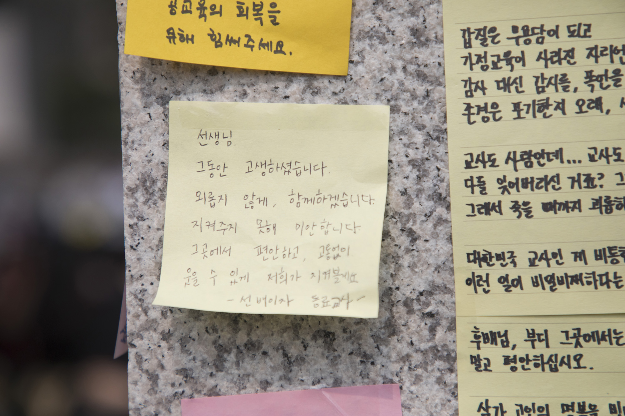 사화;세태;교육;추모