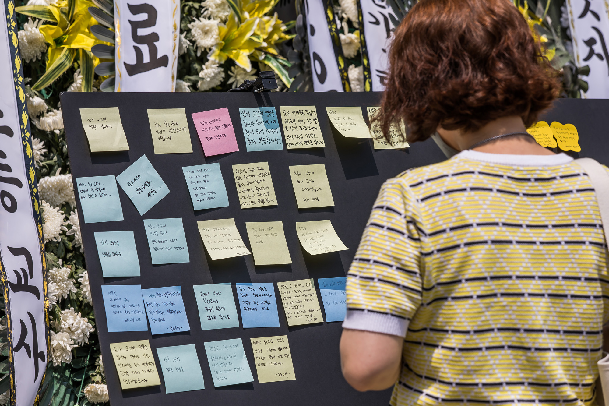 사회;사건사고;사망사고;자살사고;자살사건;초등학교교사;교사사망사건;서울서이초등학교;초등학교담임교사사망;서이초등학교추모공간