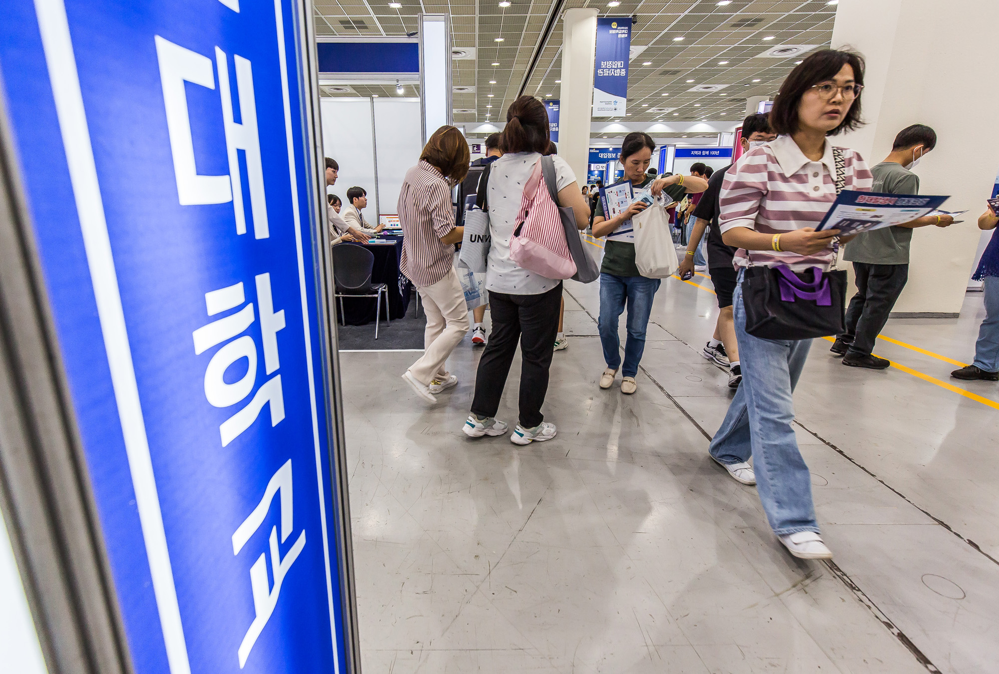 교육;대입;수시입학;2024학년도대학입학;수시대학입학정보박람회;코엑스;수험생