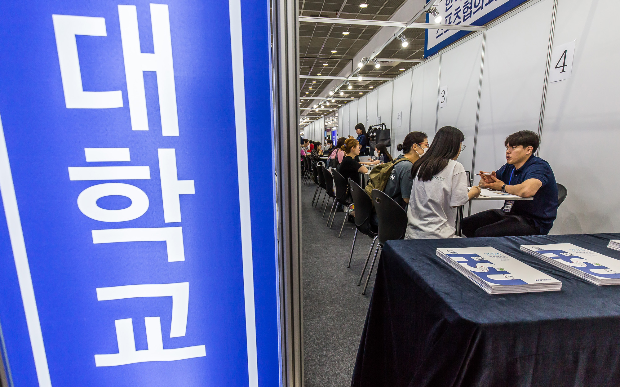 교육;대입;수시입학;2024학년도대학입학;수시대학입학정보박람회;코엑스;수험생