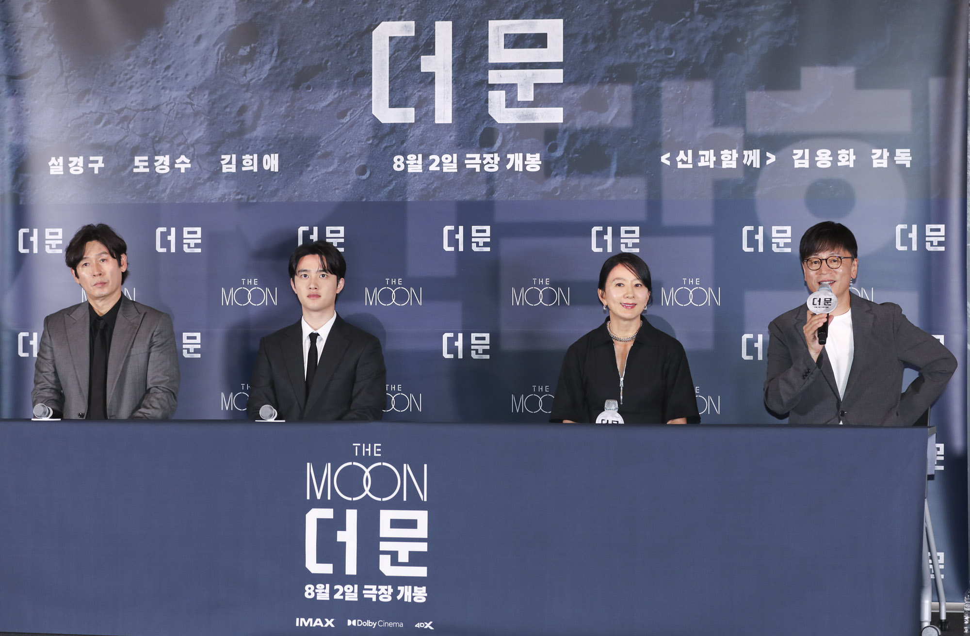 더문;영화더문;더문언론시사회;영화시사회