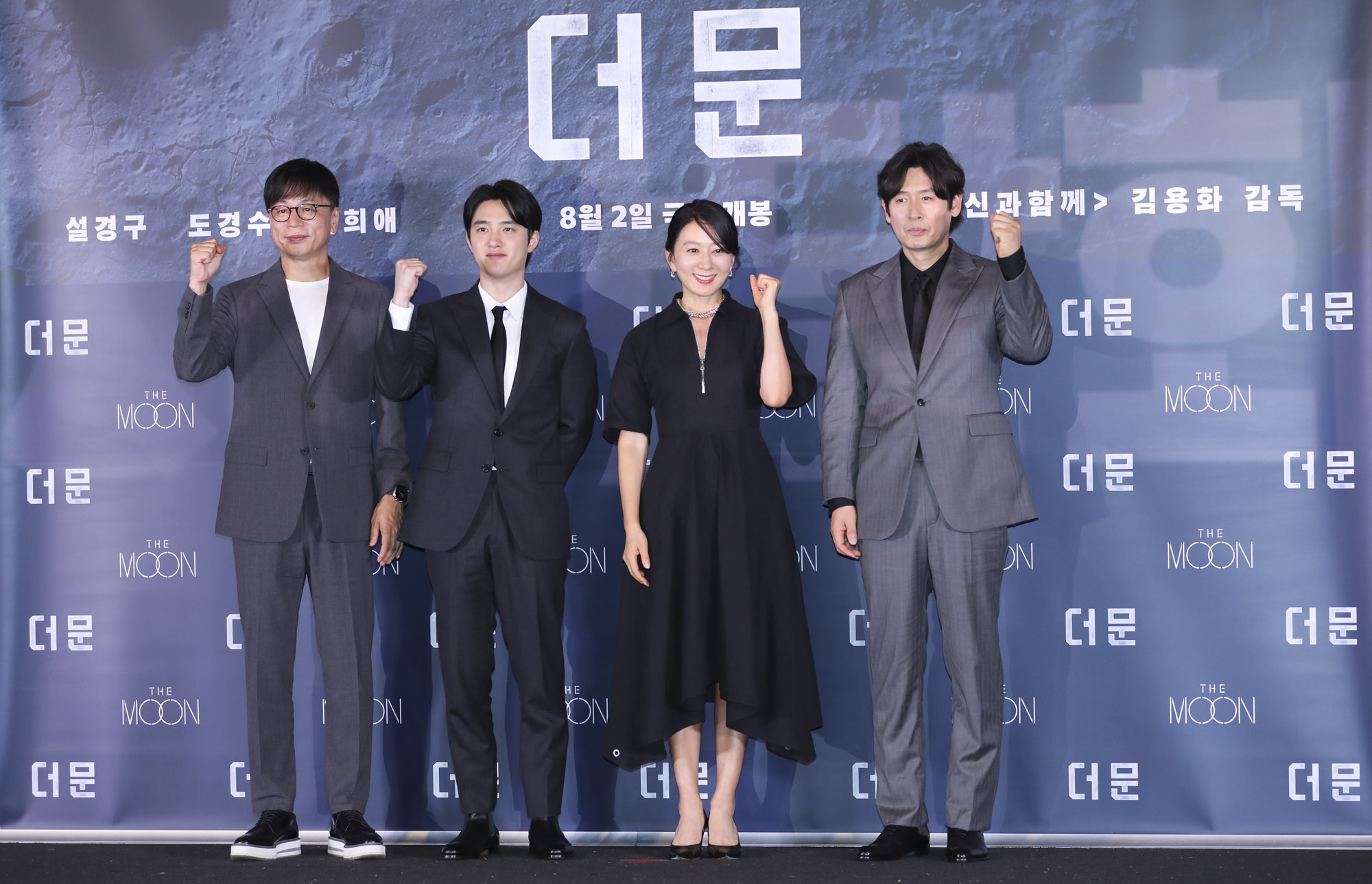 영화;영화더문;더문언론시사회