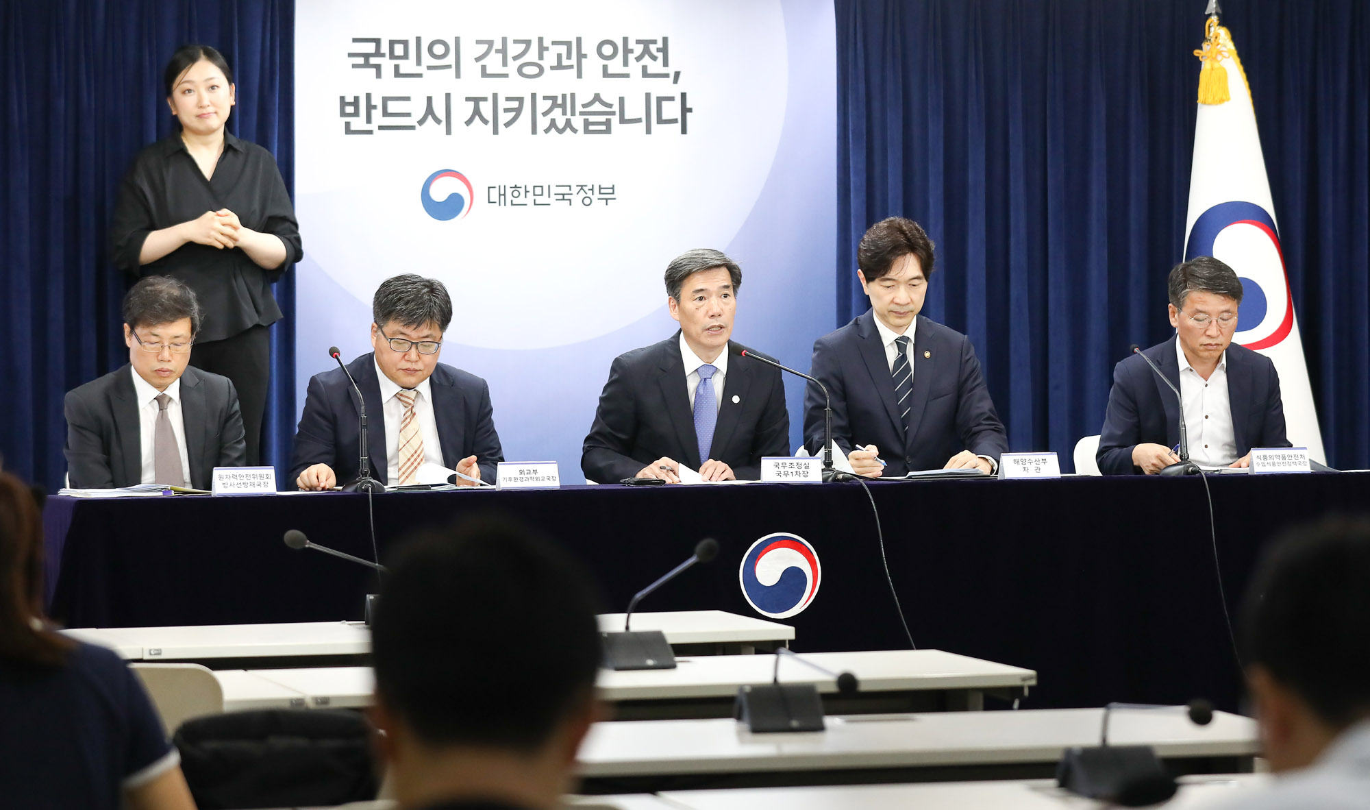 후쿠시마 오염수 방류;일일 브리핑