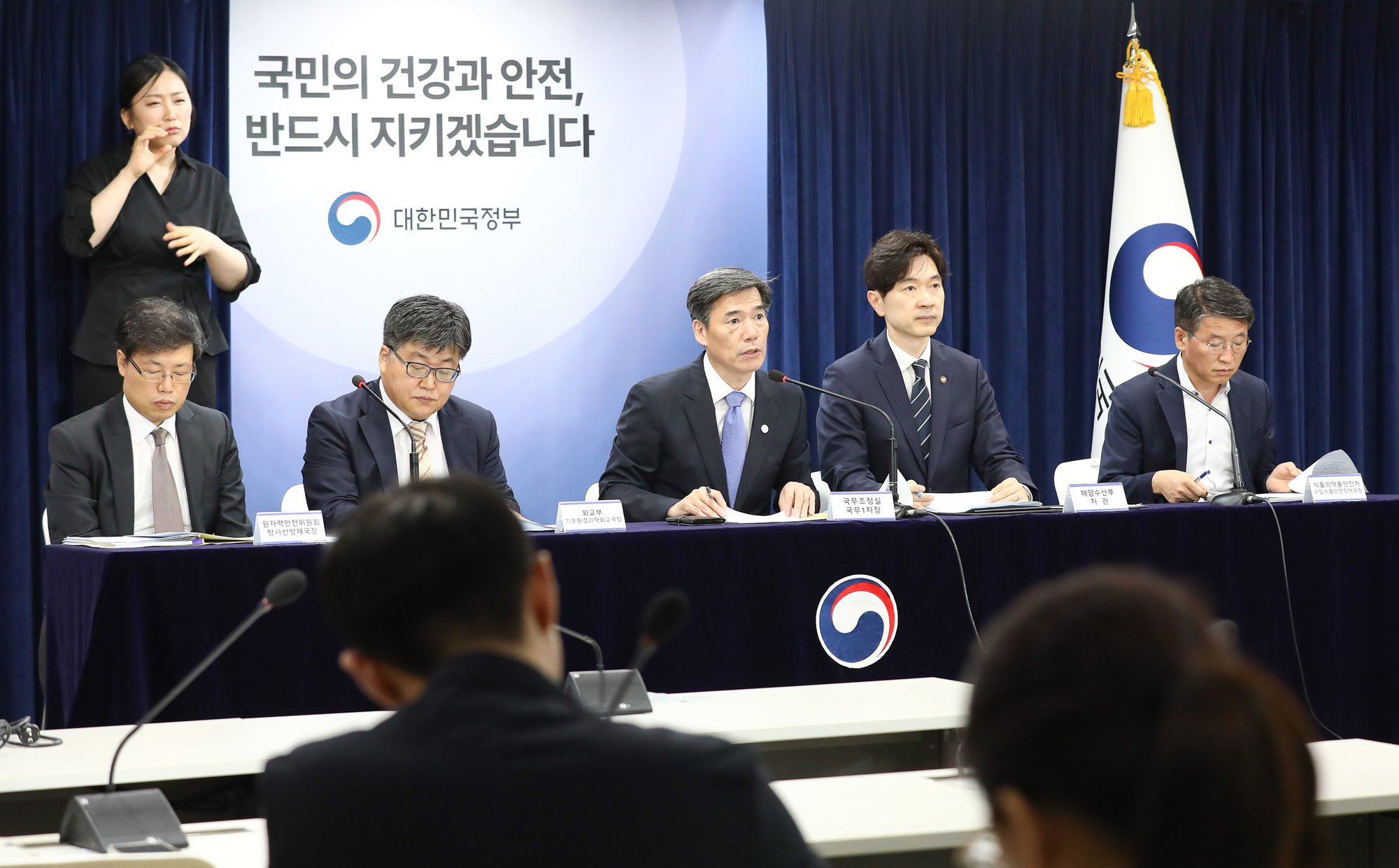 후쿠시마 오염수 방류;일일 브리핑