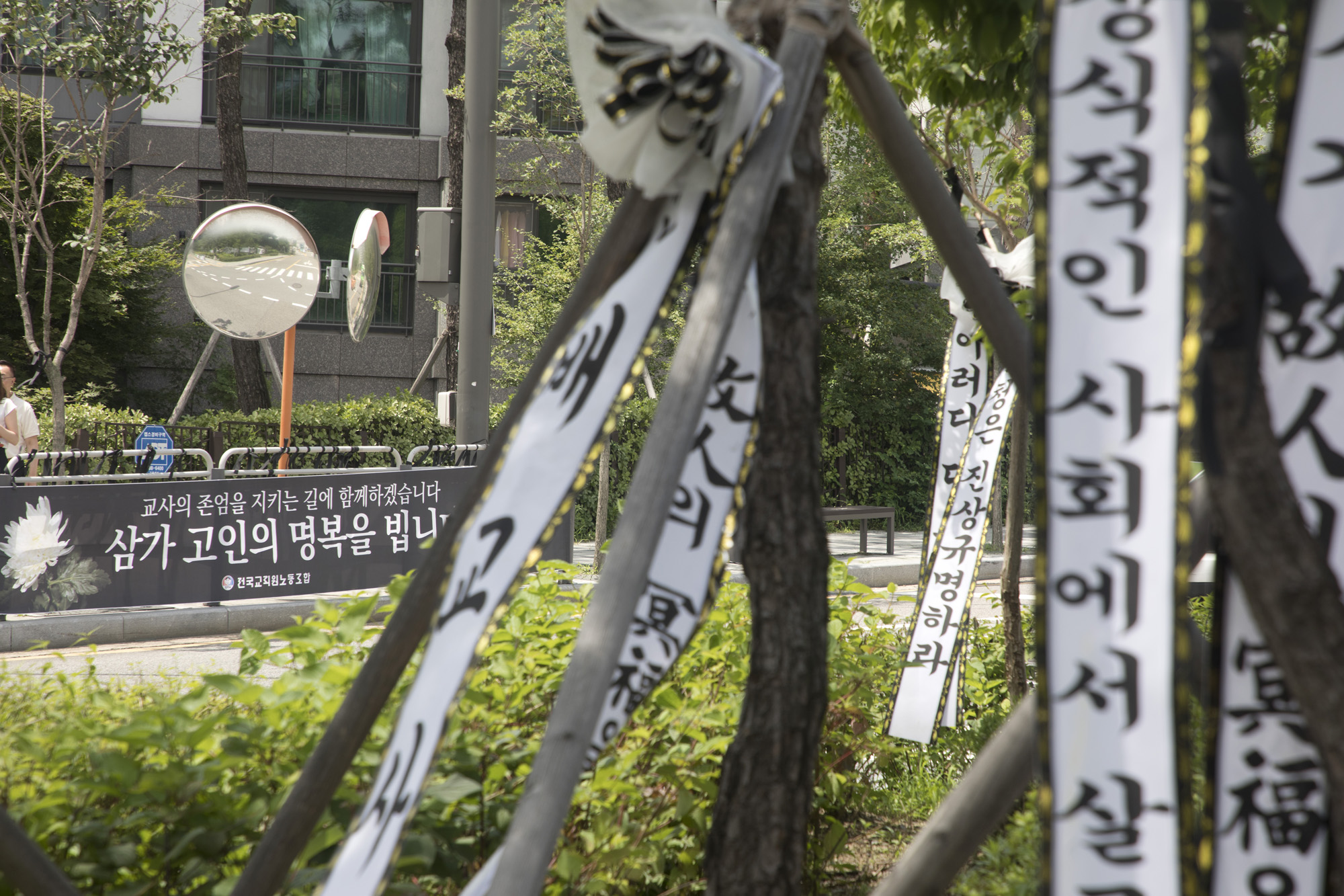 사화;세태;교권;서울교육청;서이초교사;추모;빈소;화환